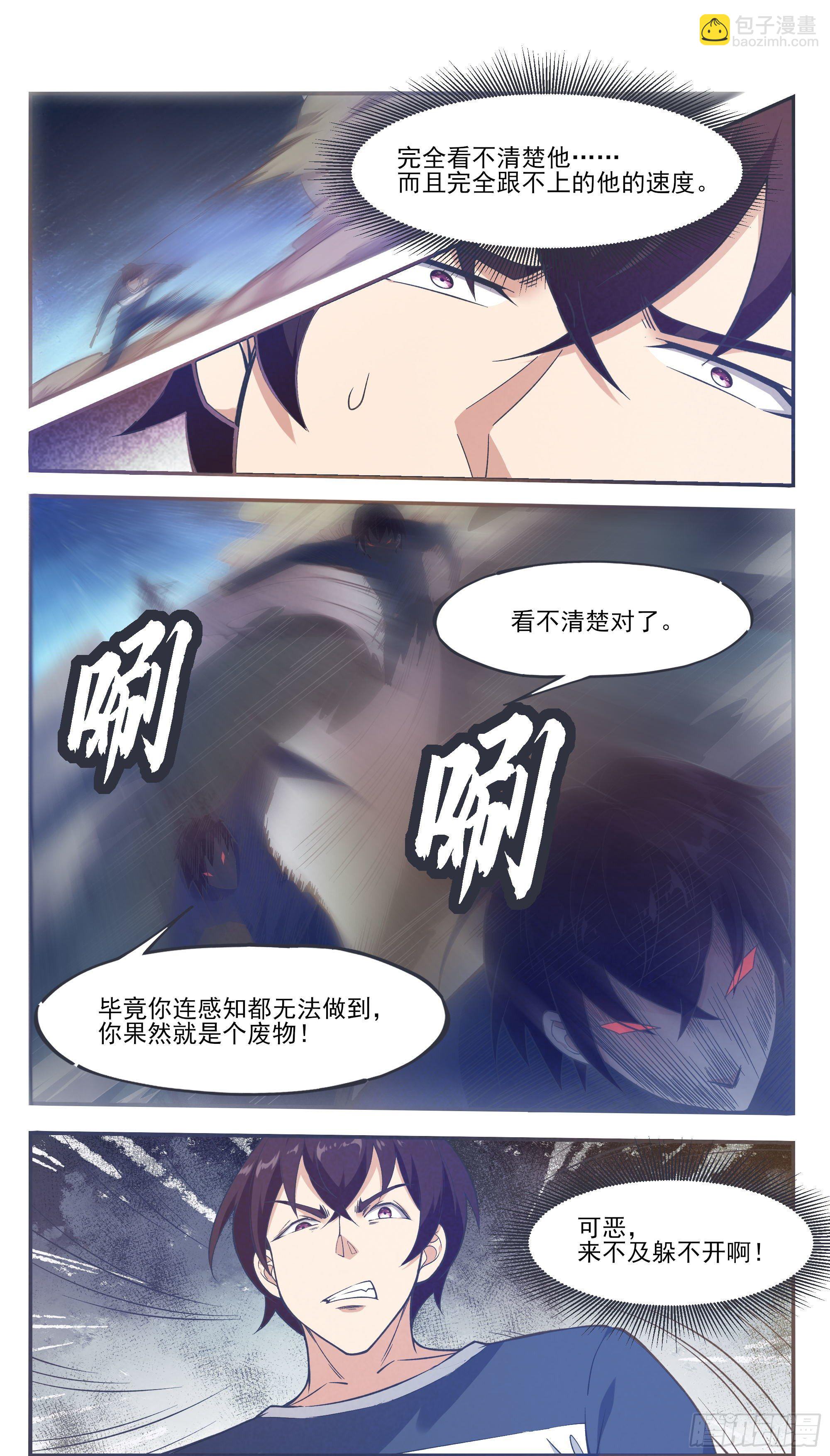 第191话 得到&ldquo;我&rdquo;变强-第192话