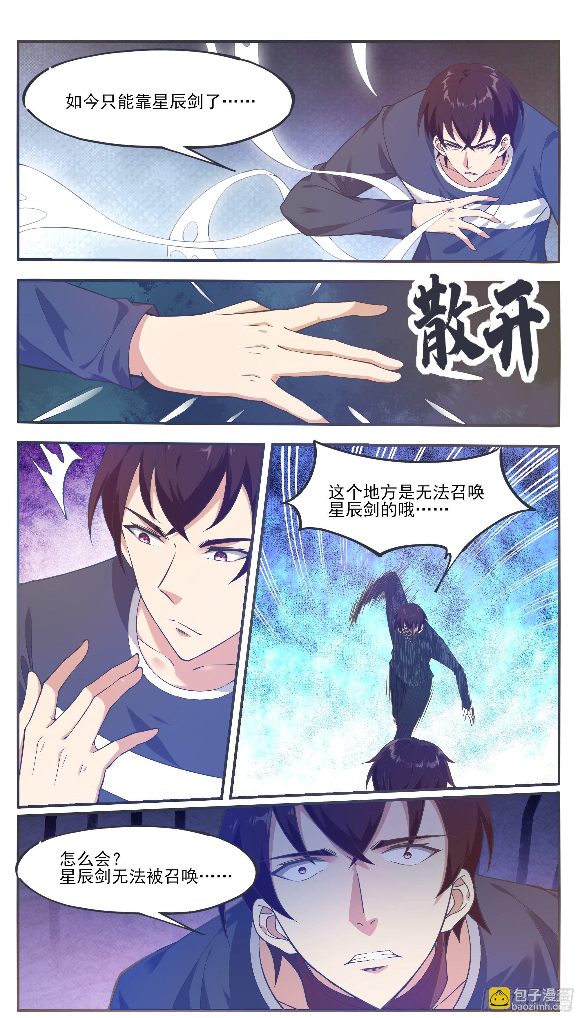 第191话 得到&ldquo;我&rdquo;变强-第192话