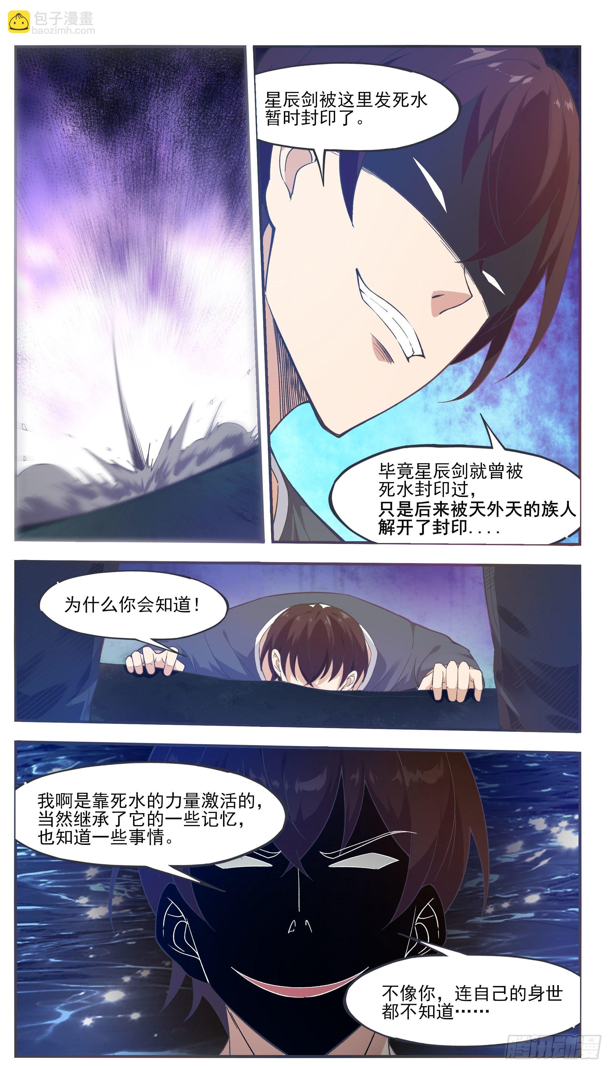 第191话 得到&ldquo;我&rdquo;变强-第192话