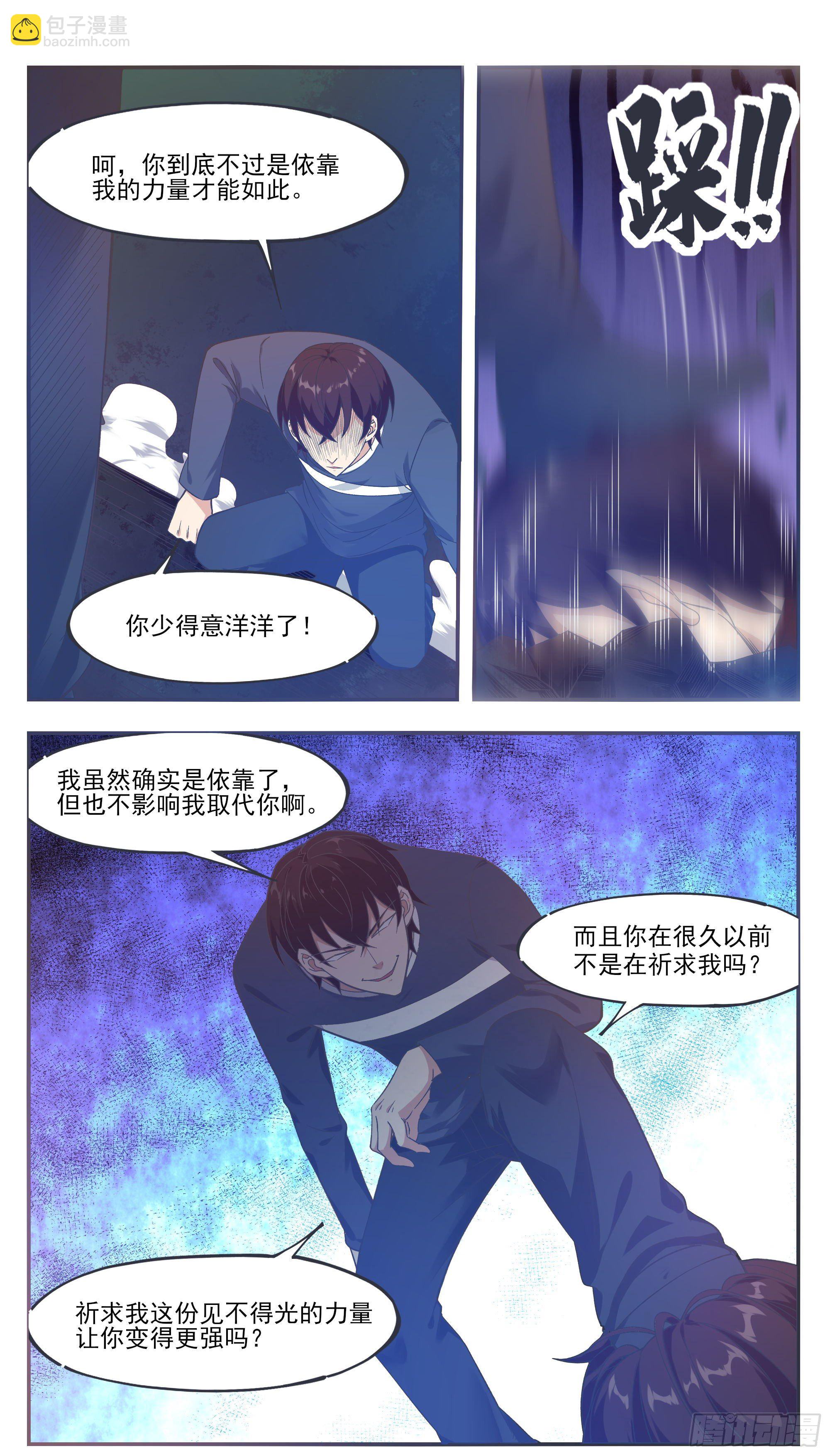 第191话 得到&ldquo;我&rdquo;变强-第192话