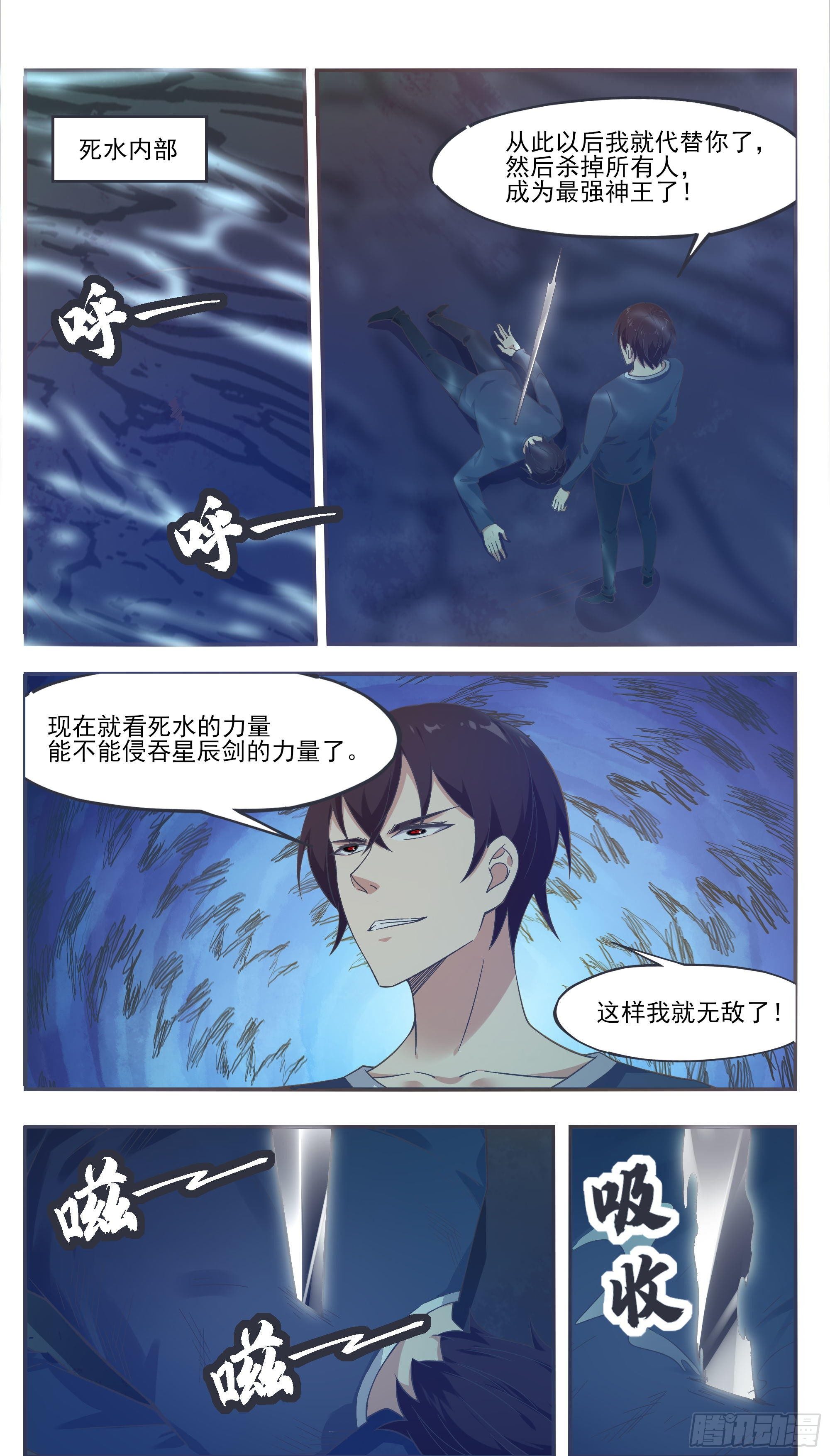 第193话 收拾孽子-第194话