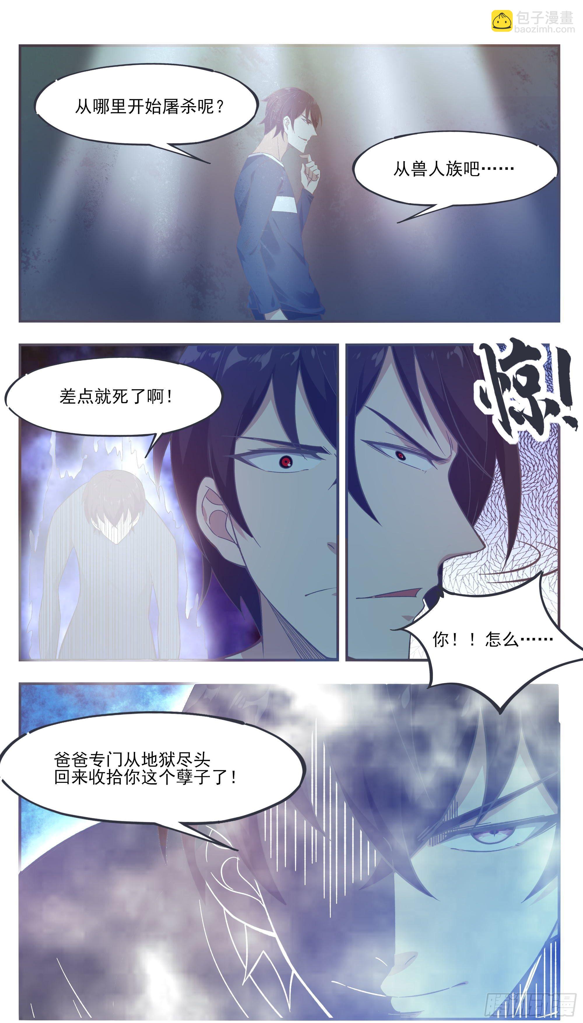 第193话 收拾孽子-第194话