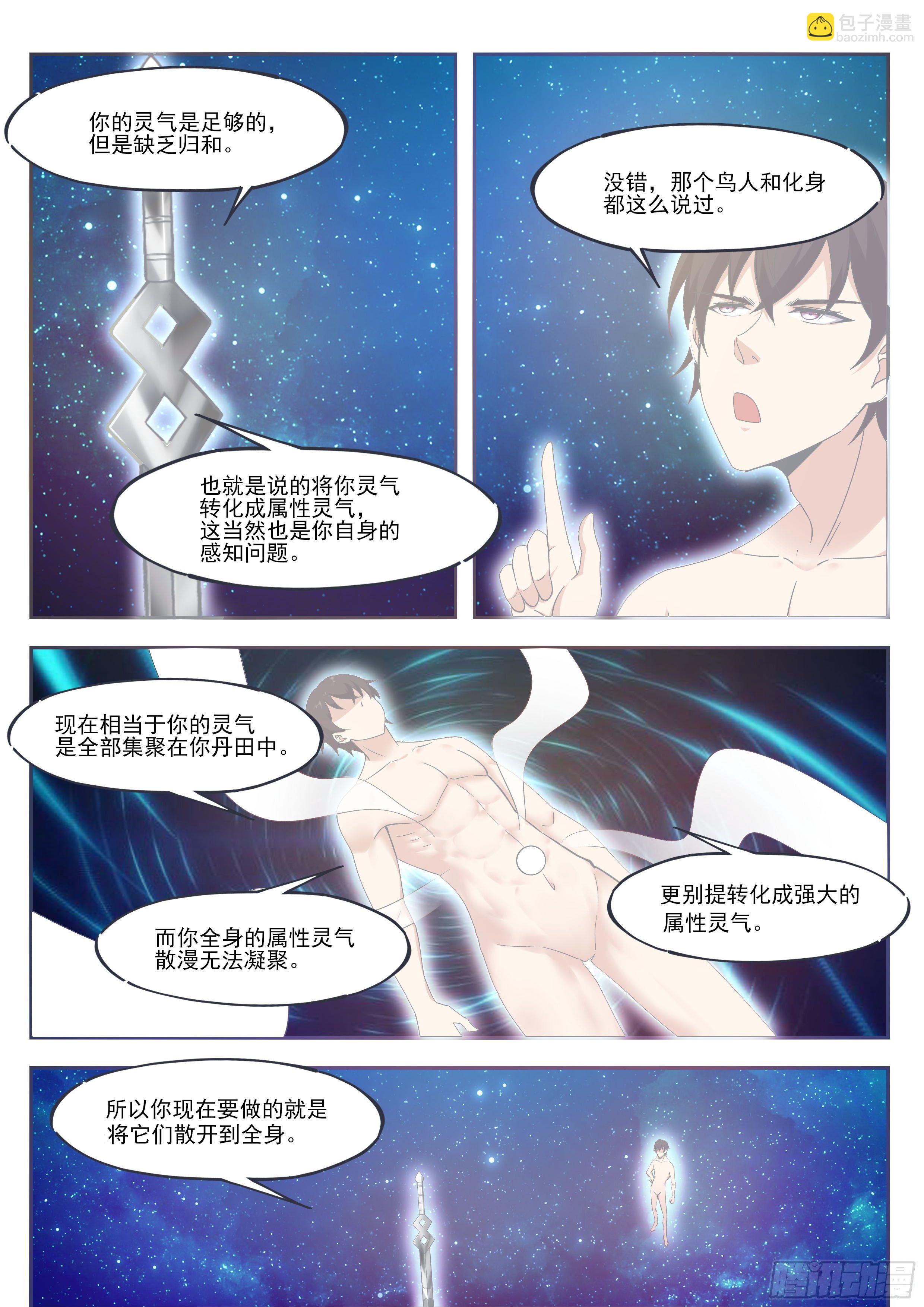 第193话 收拾孽子-第194话