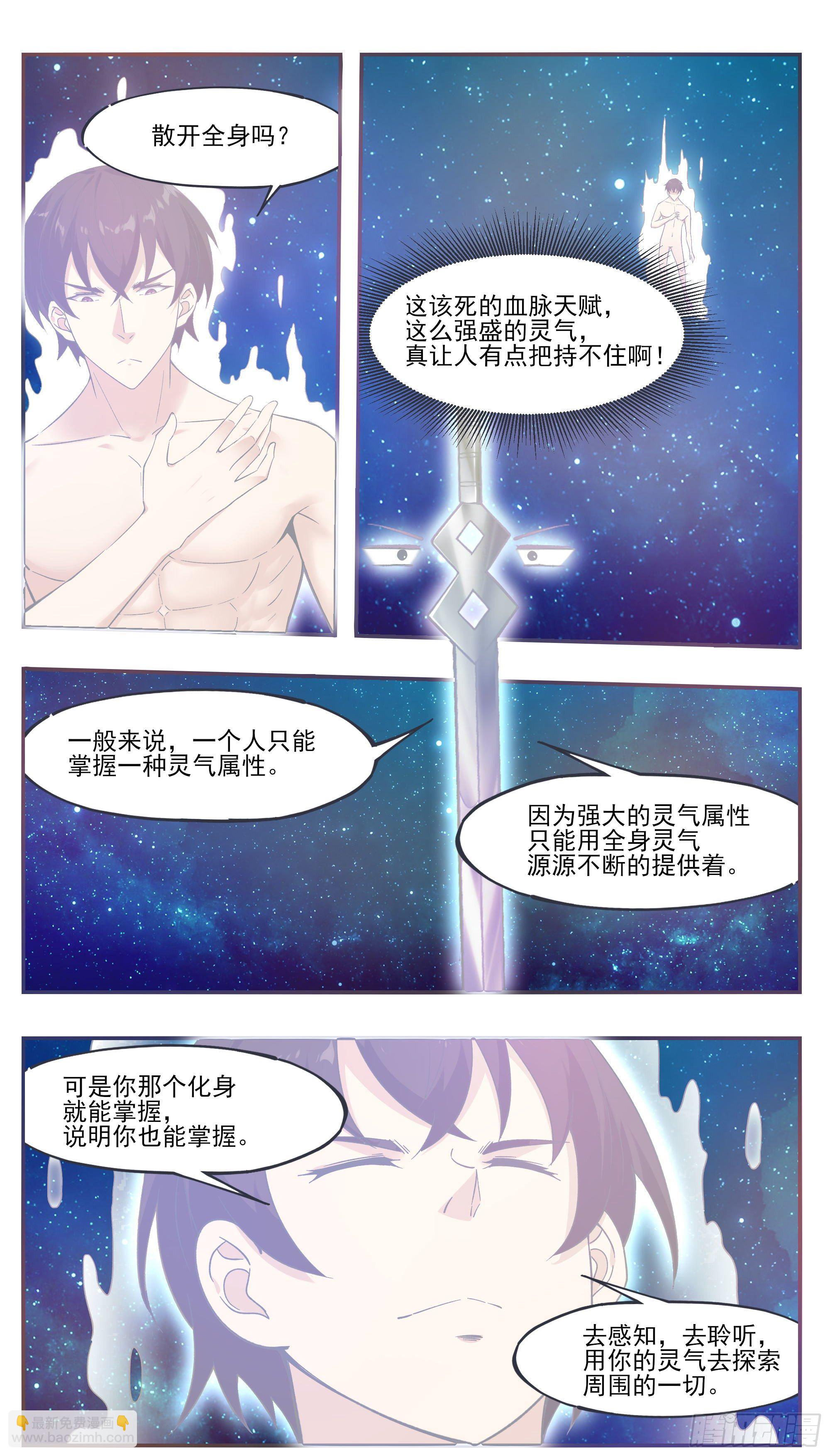 第193话 收拾孽子-第194话