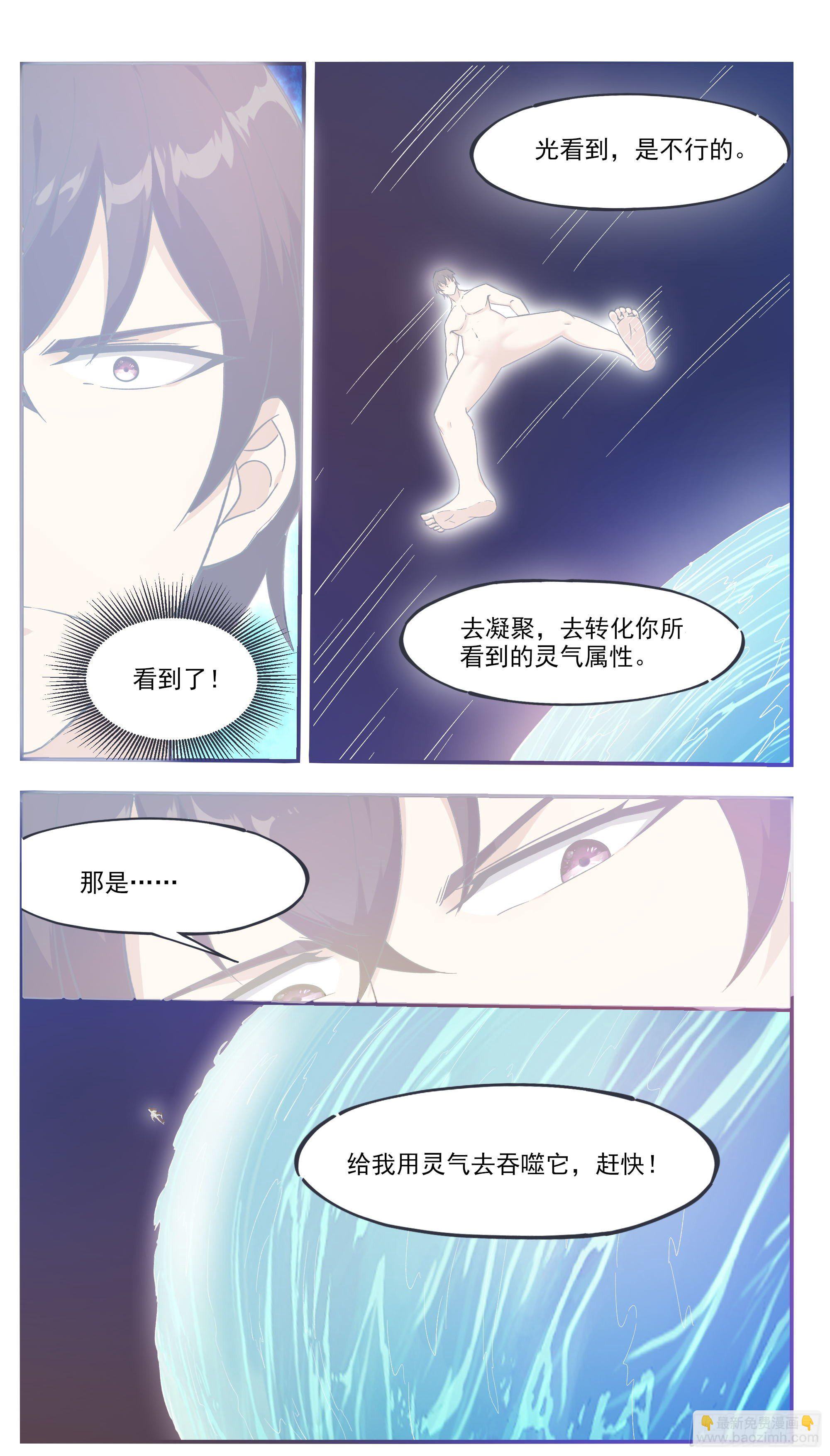 第193话 收拾孽子-第194话