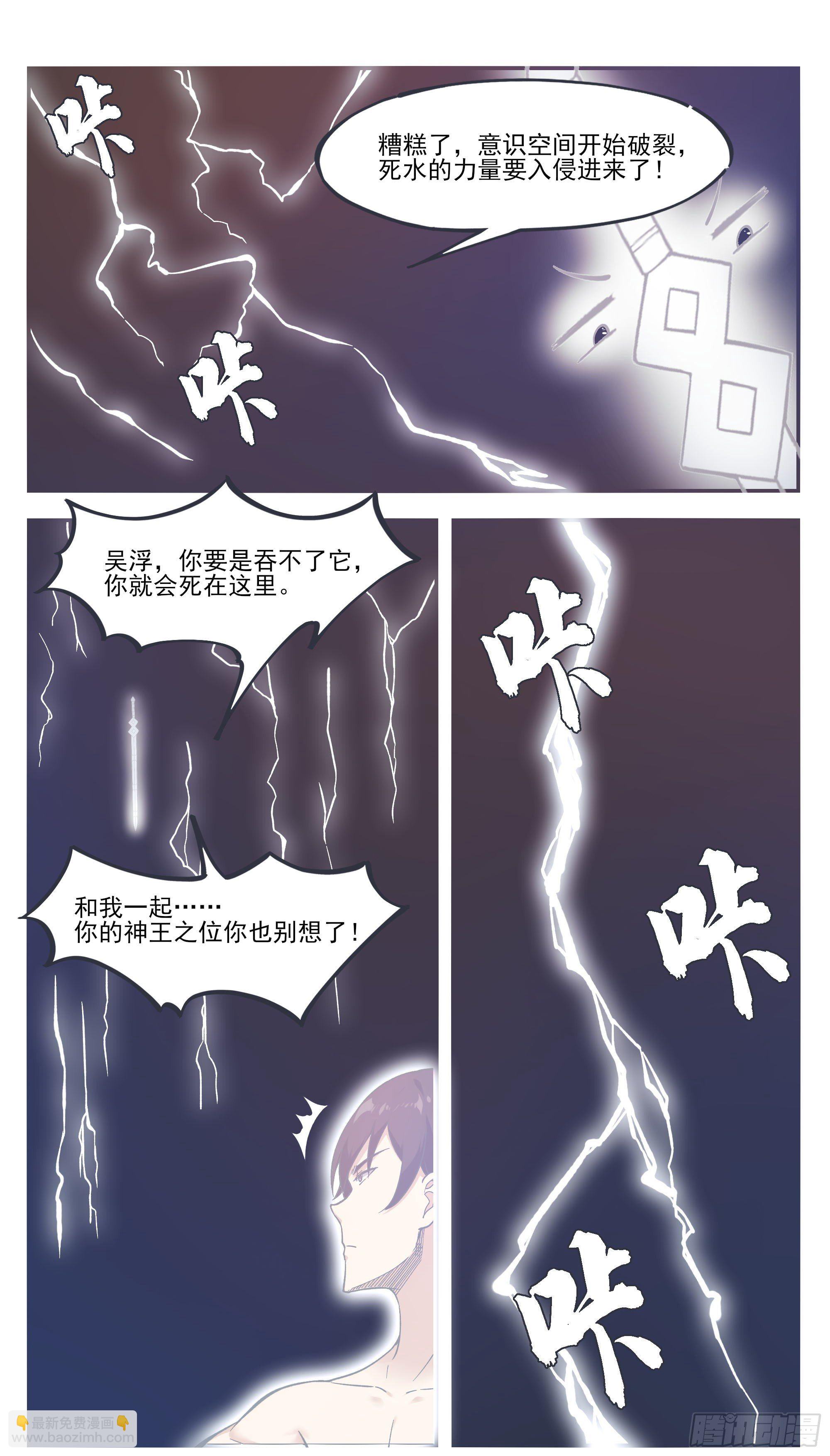 第193话 收拾孽子-第194话