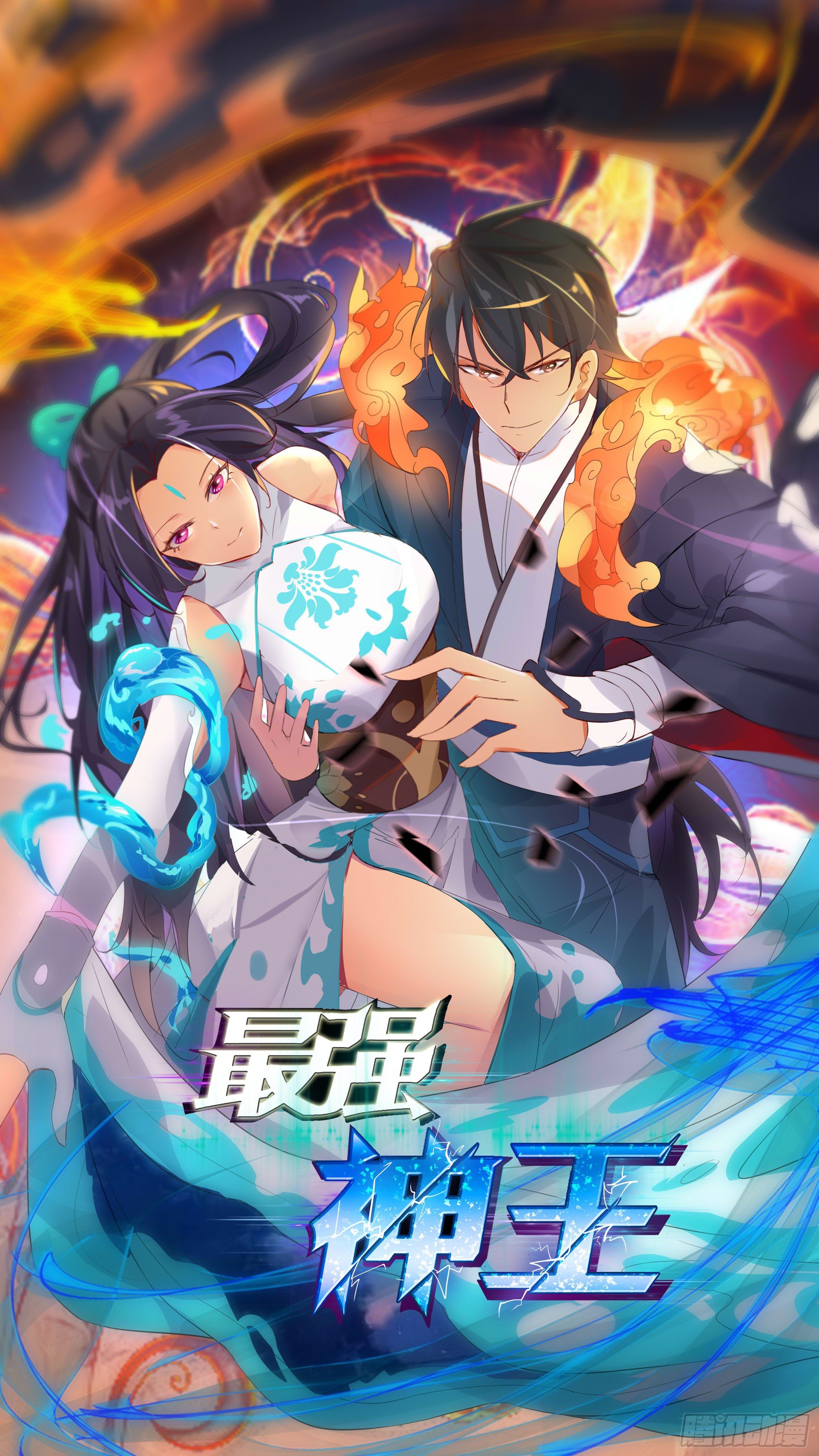 第195话 人类祭品-第196话