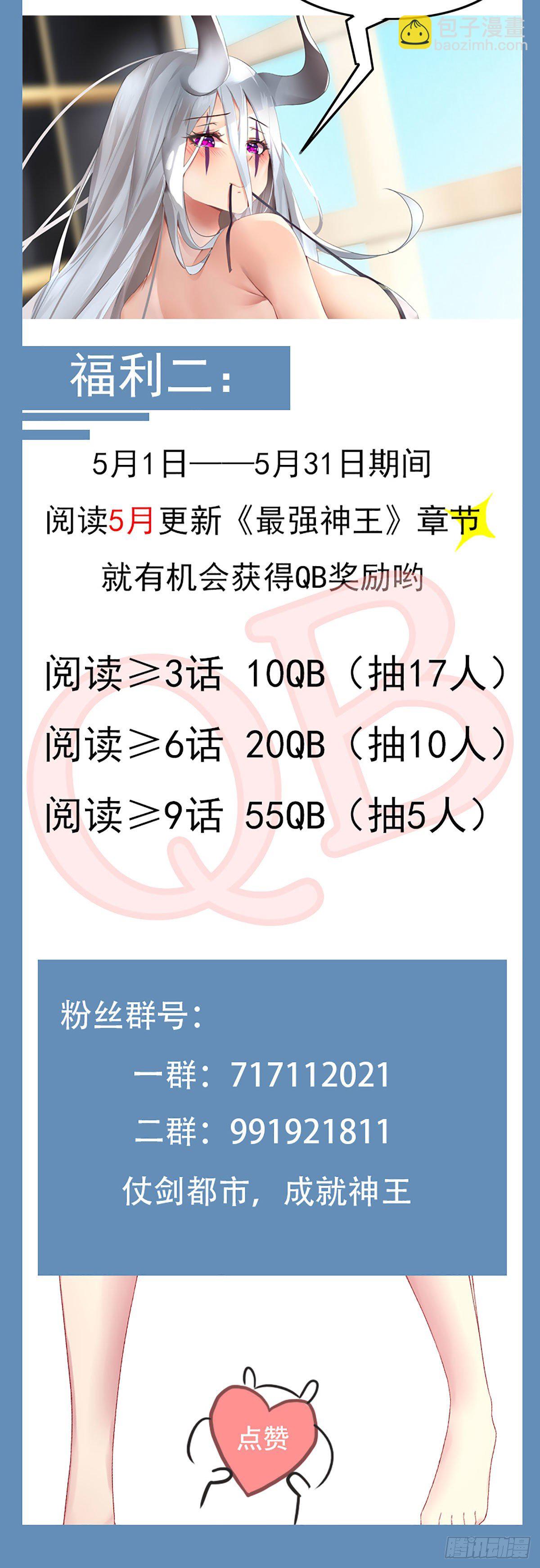 第195话 人类祭品-第196话