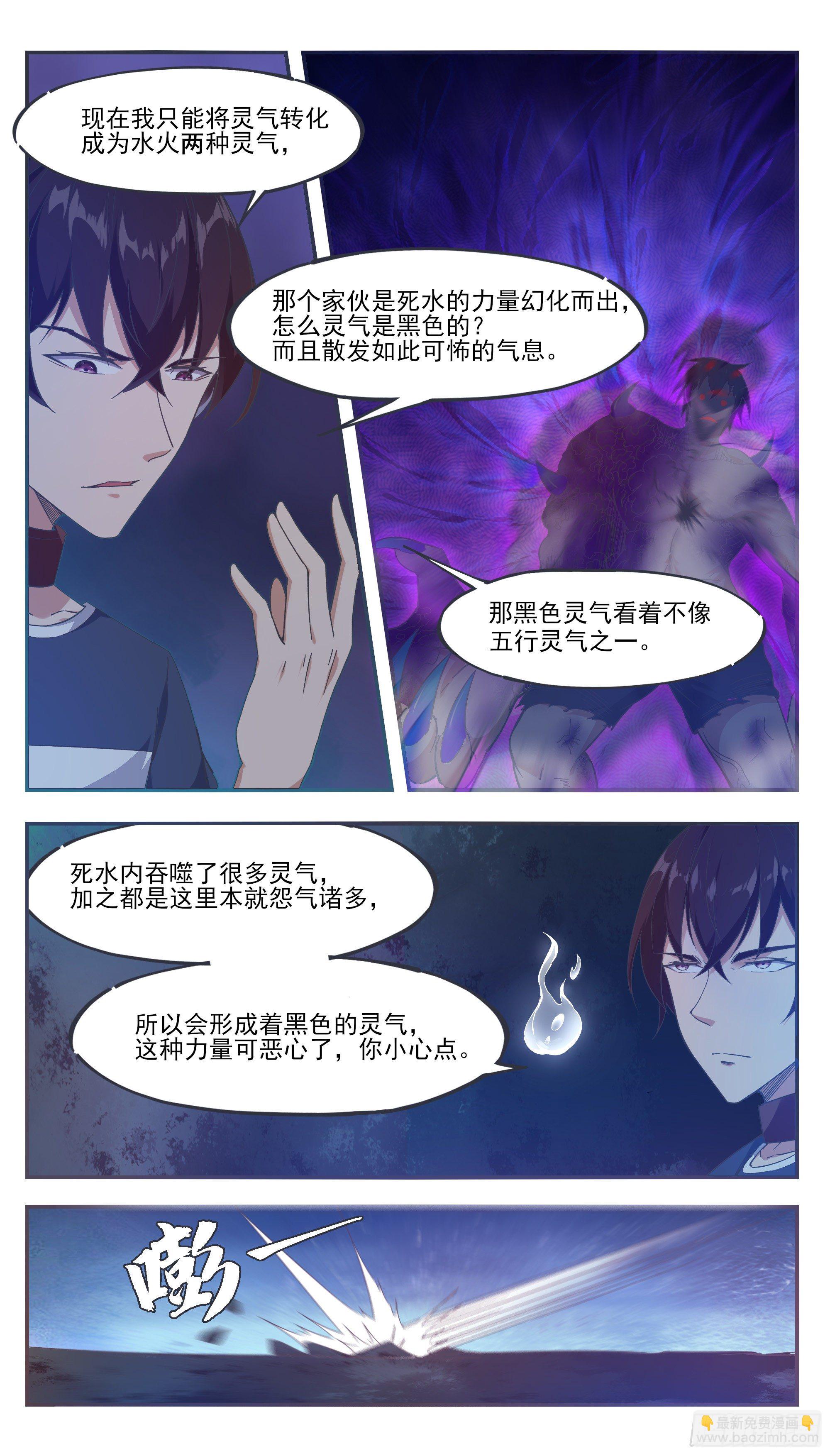 第195话 人类祭品-第196话
