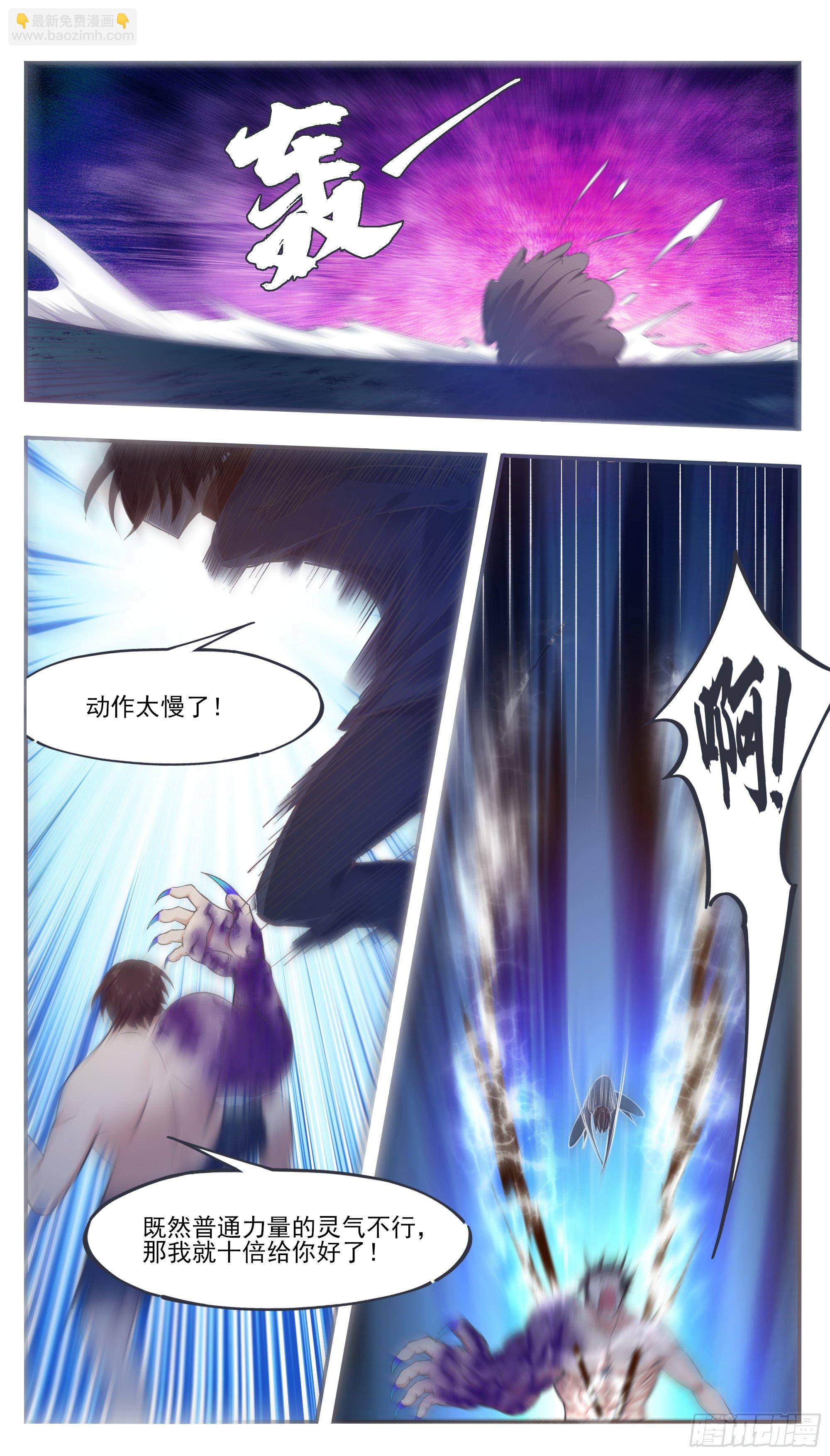 第195话 人类祭品-第196话