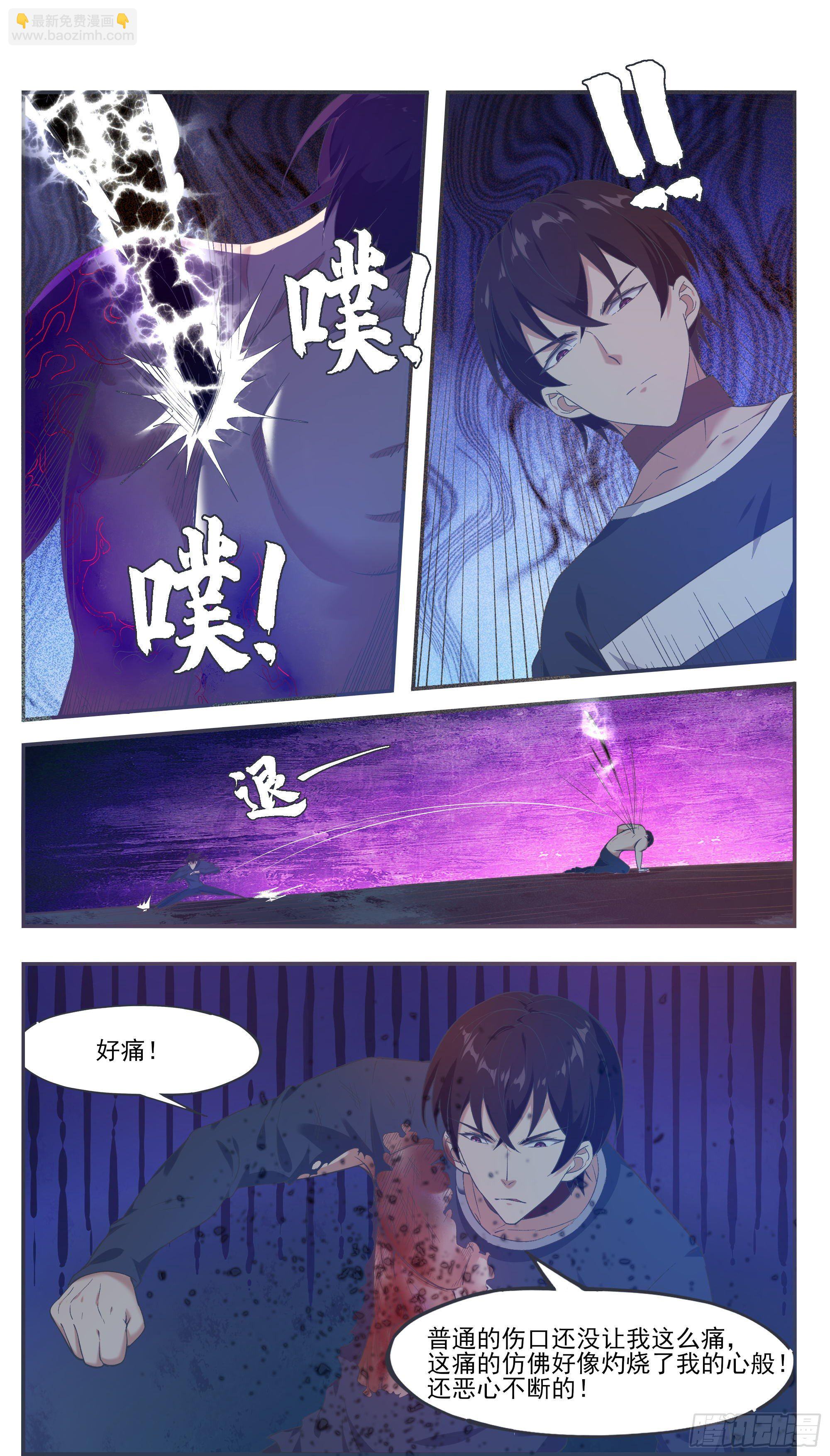 第195话 人类祭品-第196话