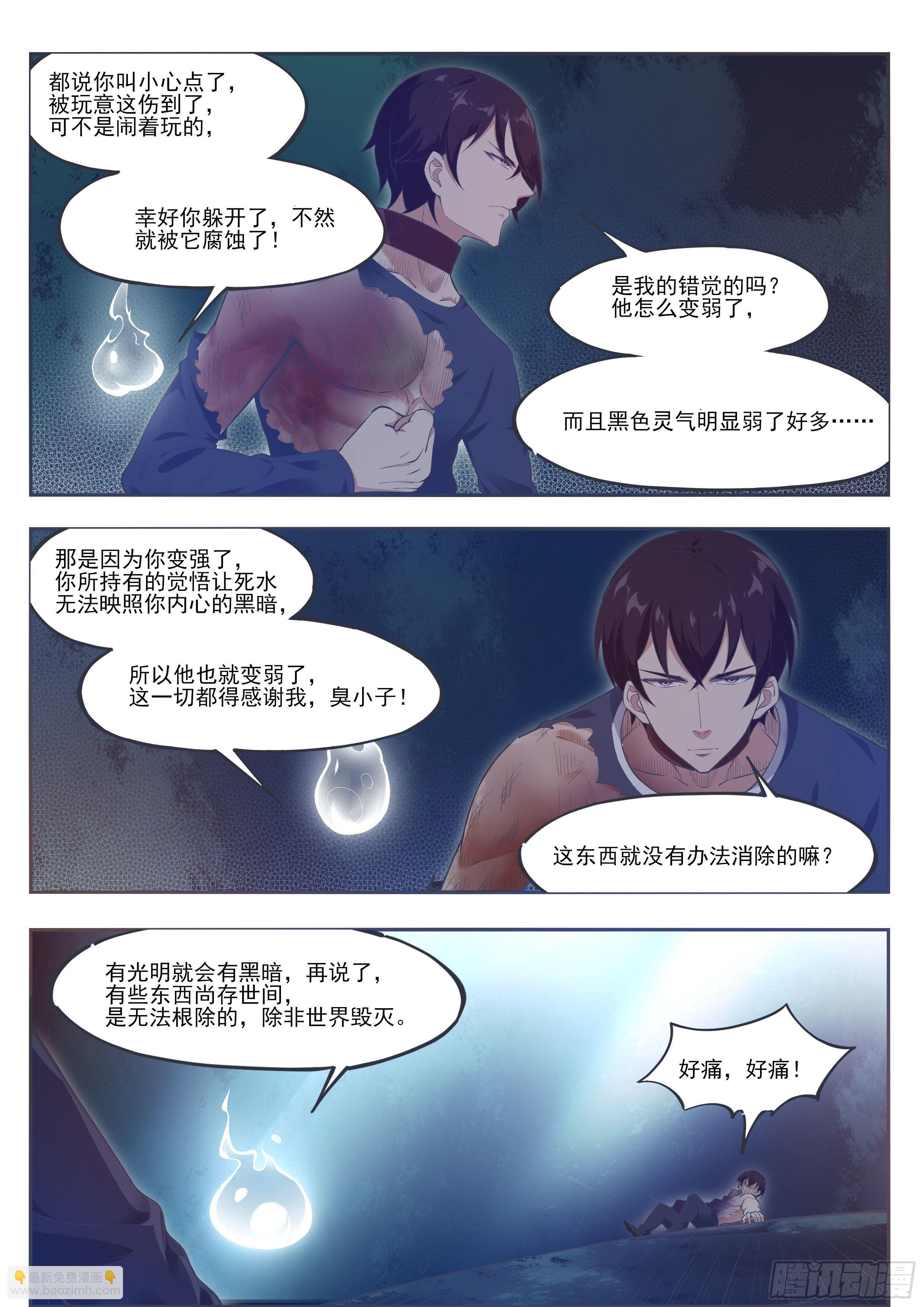 第195话 人类祭品-第196话