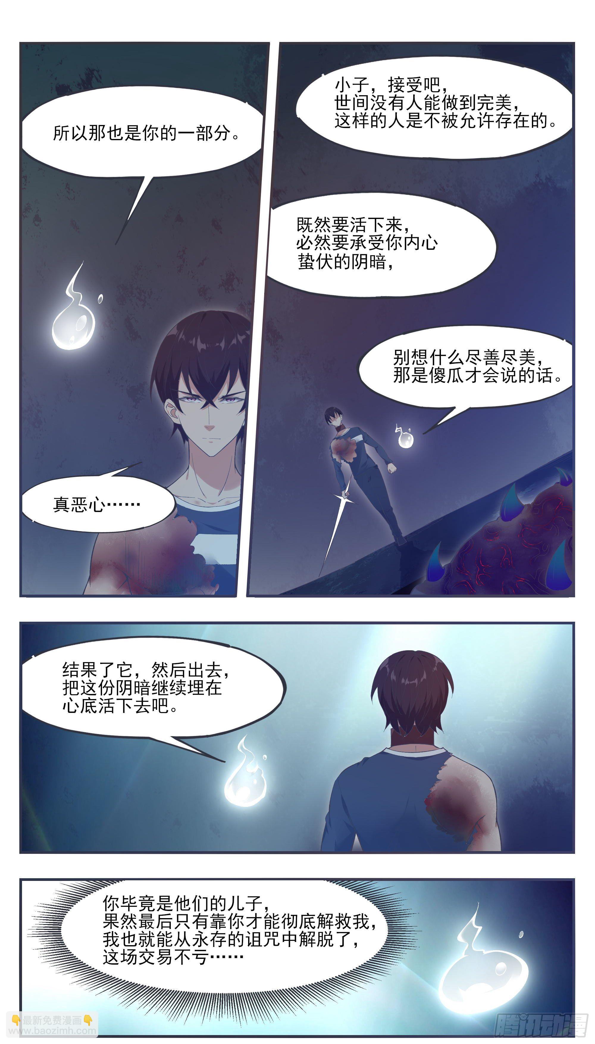 第195话 人类祭品-第196话