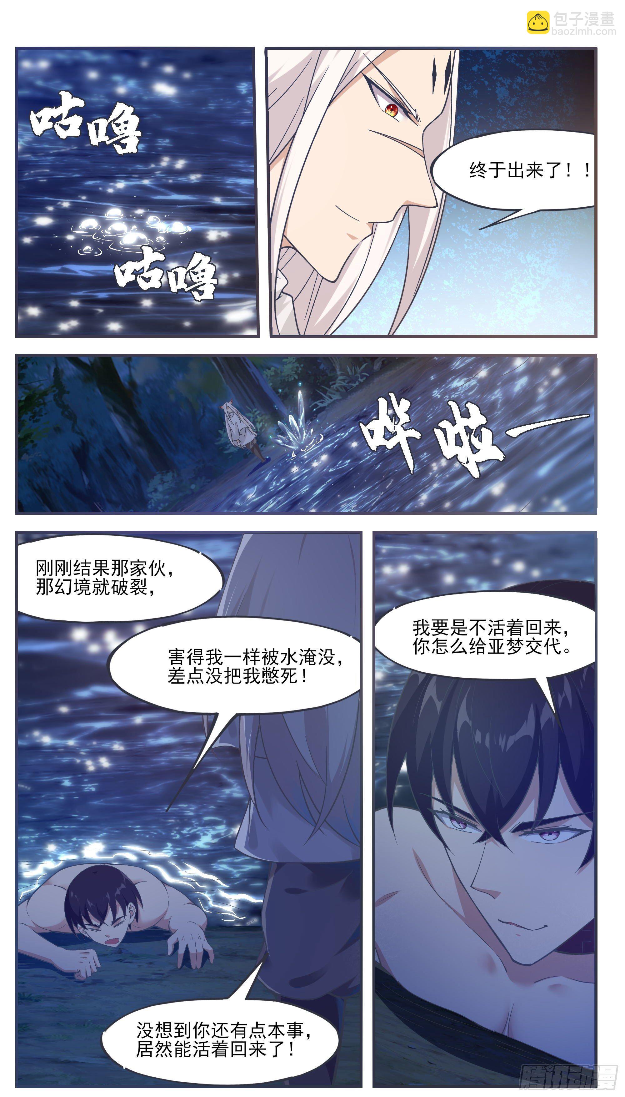 第195话 人类祭品-第196话