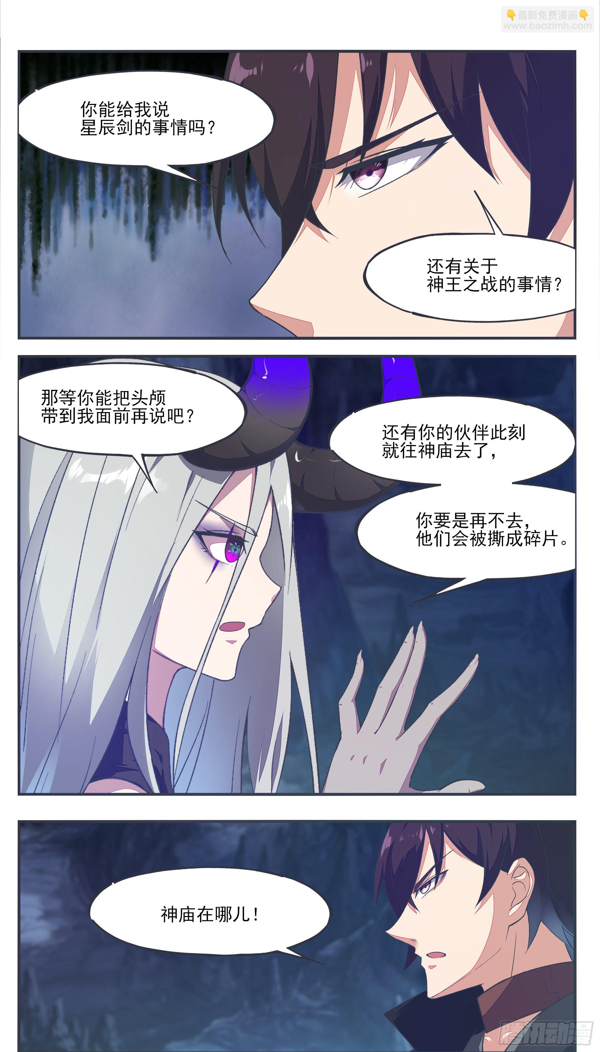 第197话 太危险了，这位置&hellip;-第198话