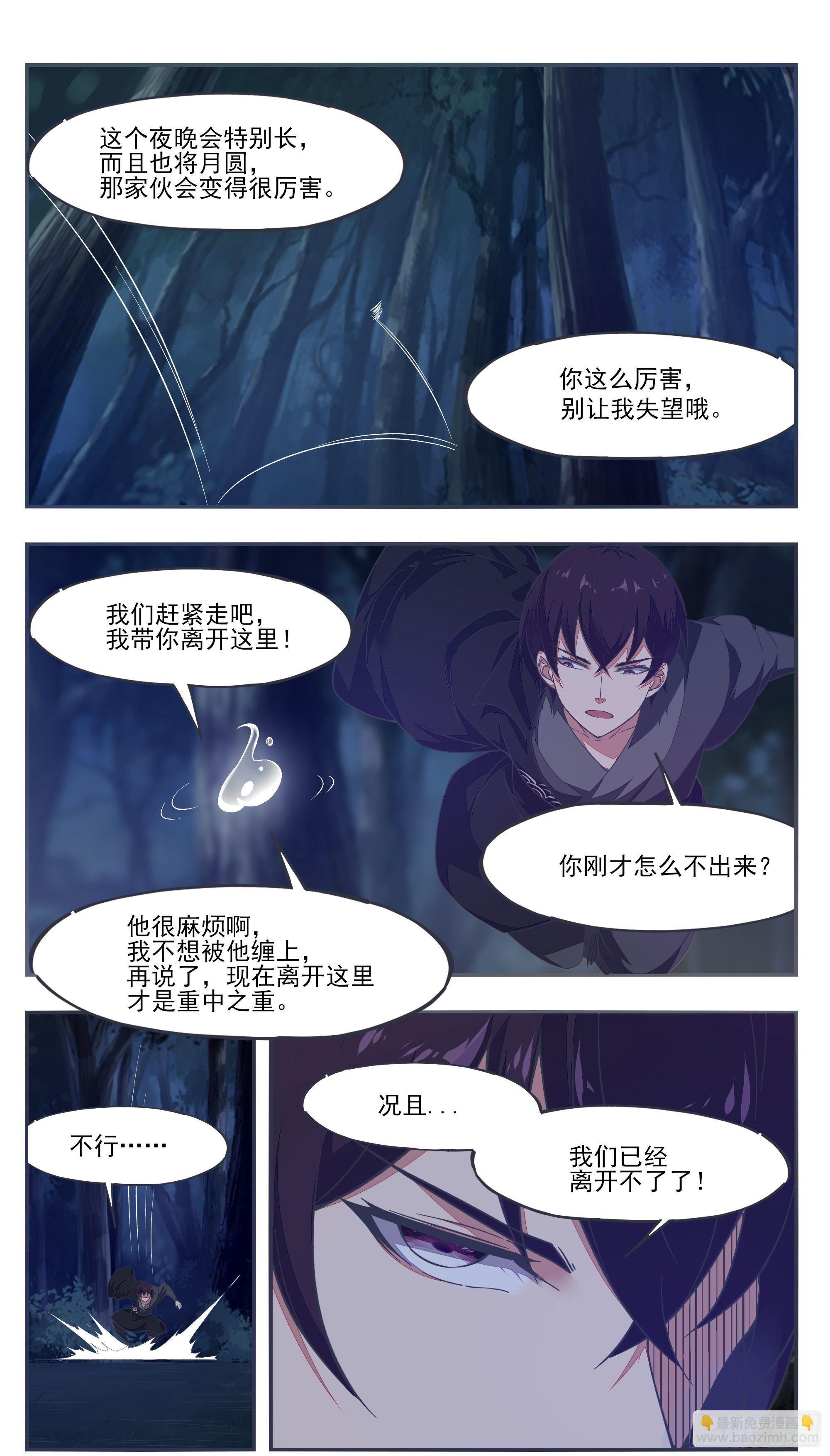 第197话 太危险了，这位置&hellip;-第198话