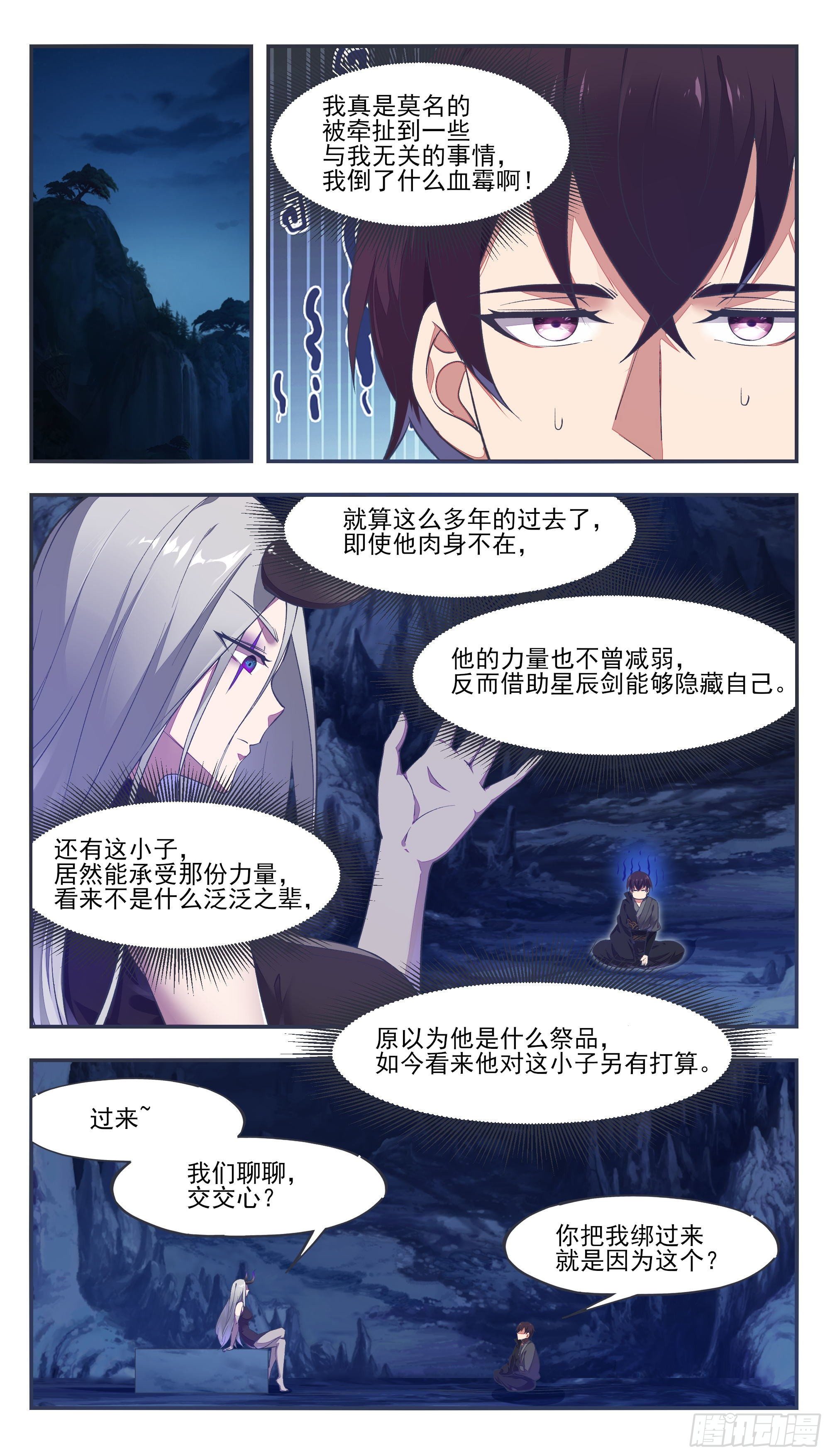 第197话 太危险了，这位置&hellip;-第198话