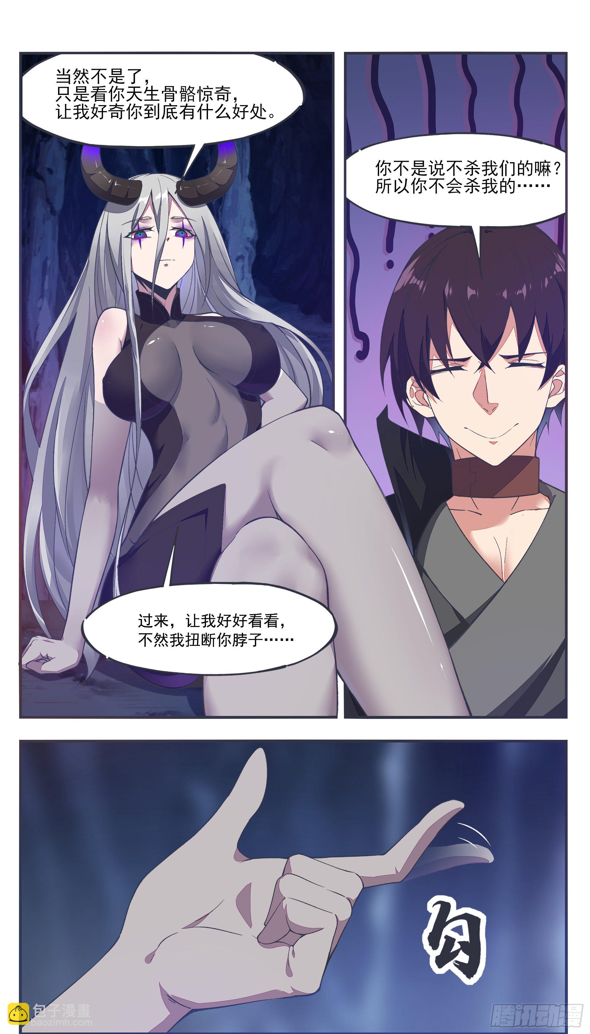 第197话 太危险了，这位置&hellip;-第198话