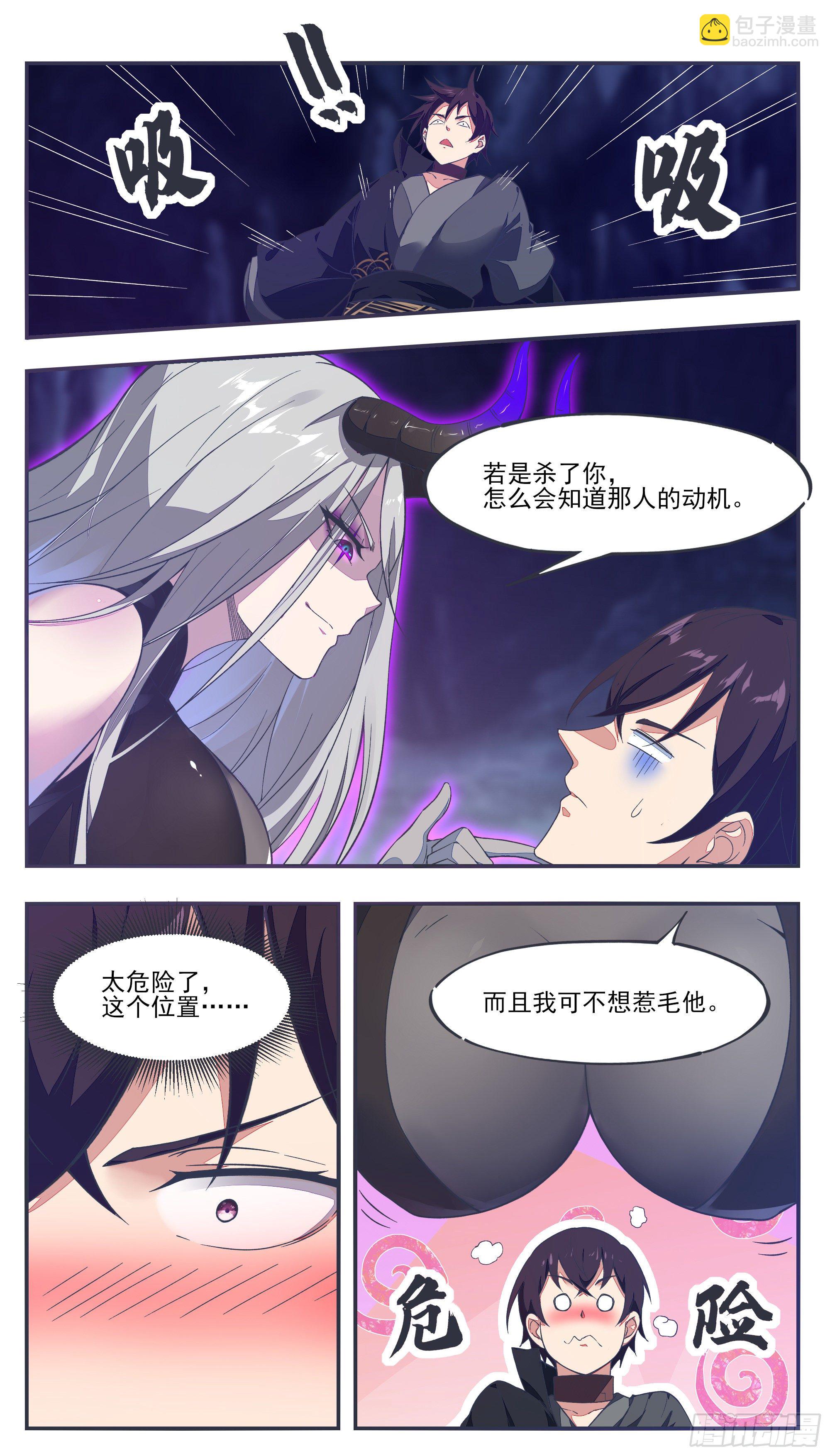 第197话 太危险了，这位置&hellip;-第198话