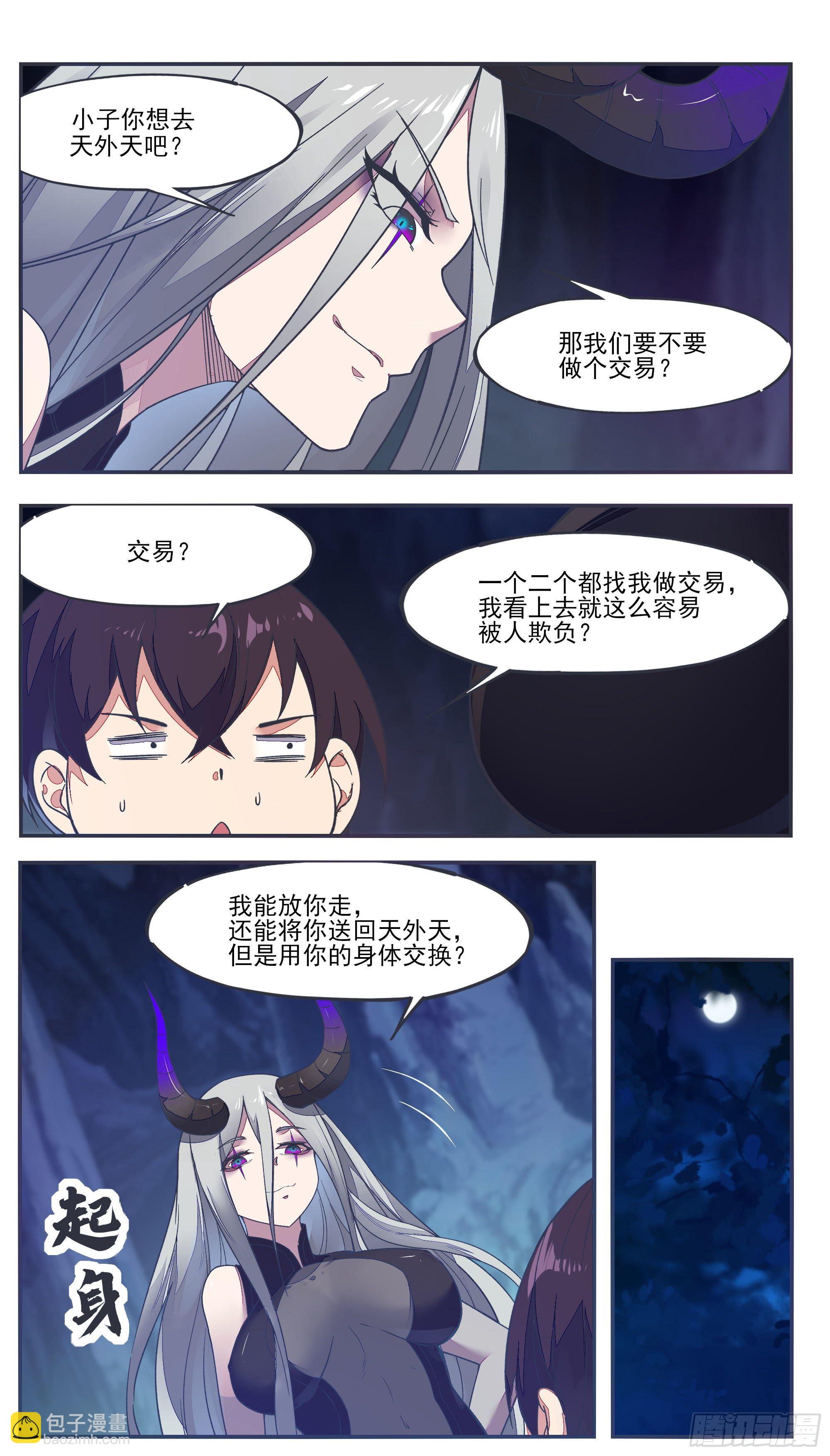 第197话 太危险了，这位置&hellip;-第198话