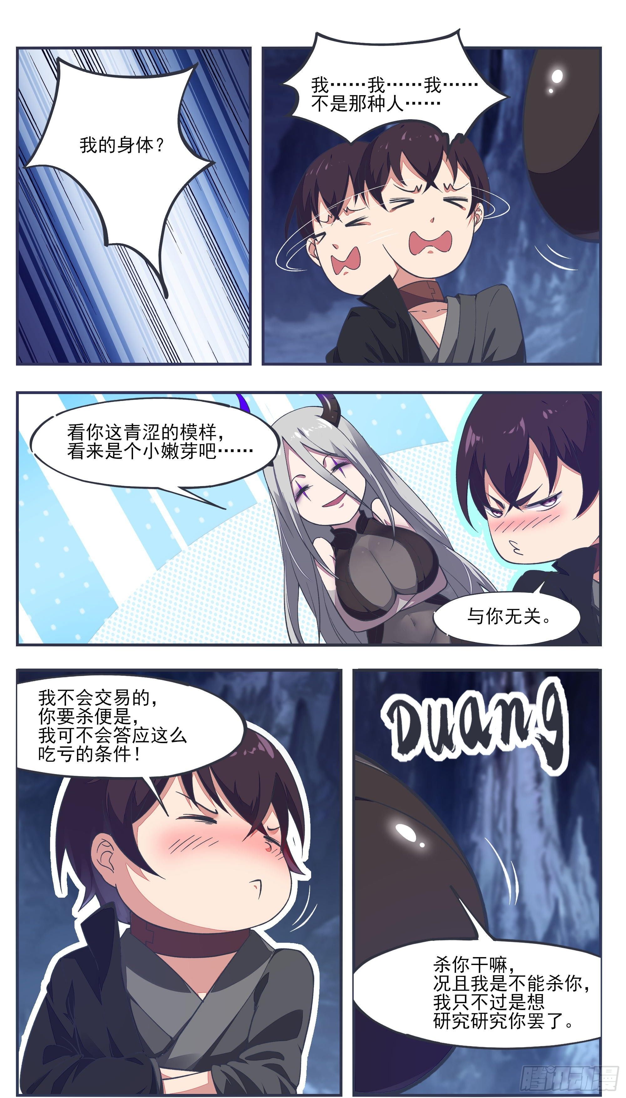 第197话 太危险了，这位置&hellip;-第198话