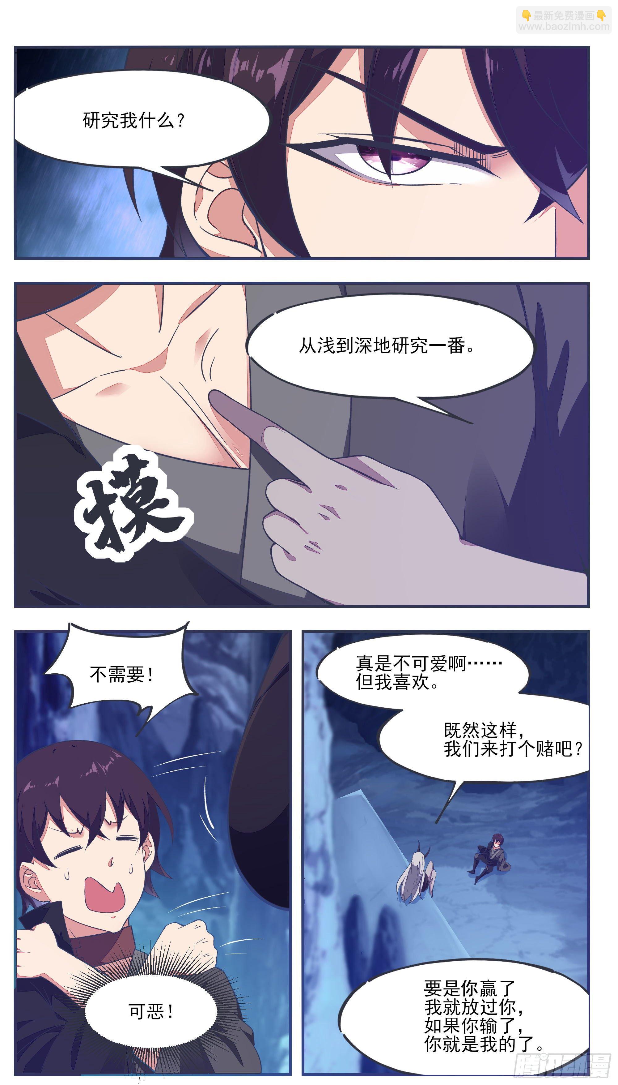 第197话 太危险了，这位置&hellip;-第198话