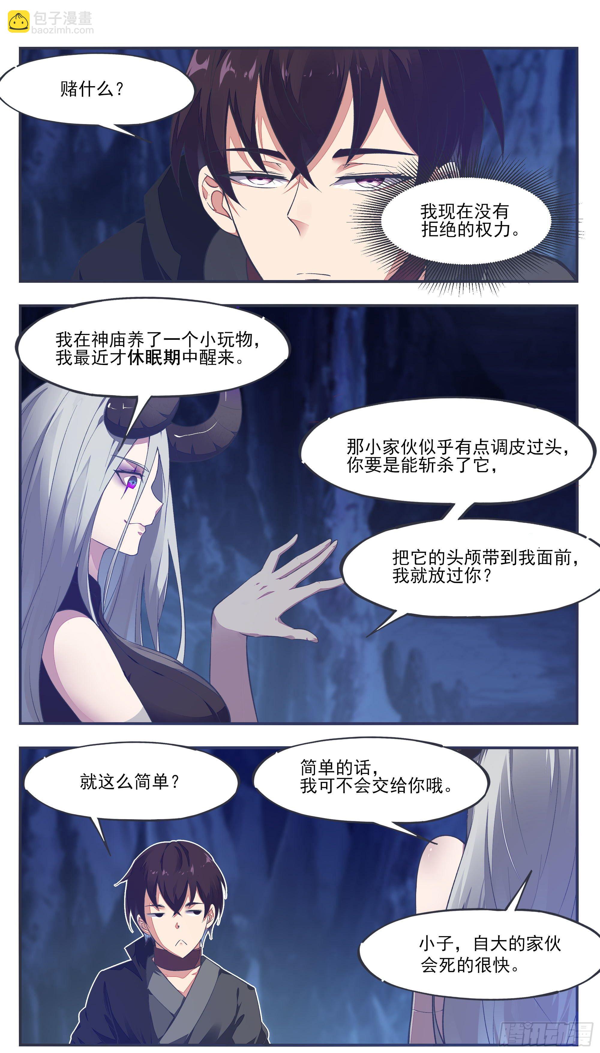 第197话 太危险了，这位置&hellip;-第198话