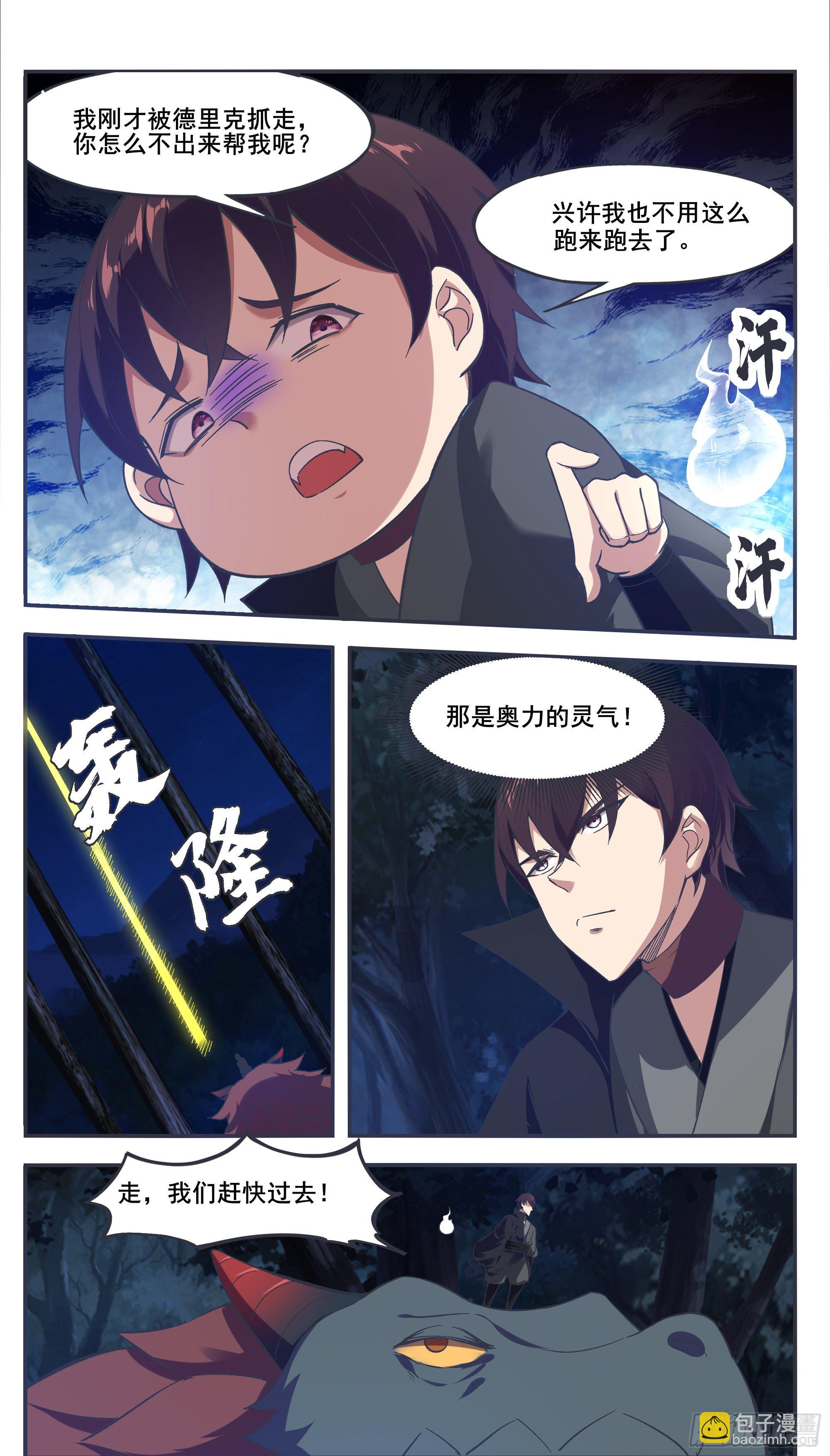 第199话 臣服我吧-第200话