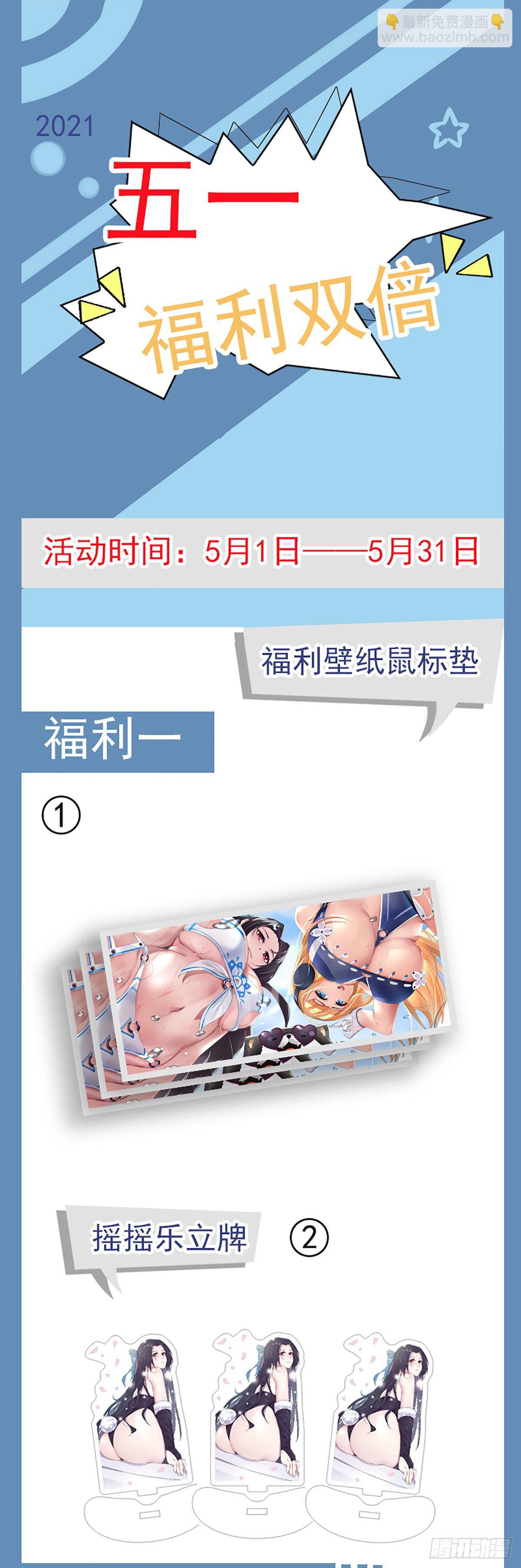 第199话 臣服我吧-第200话