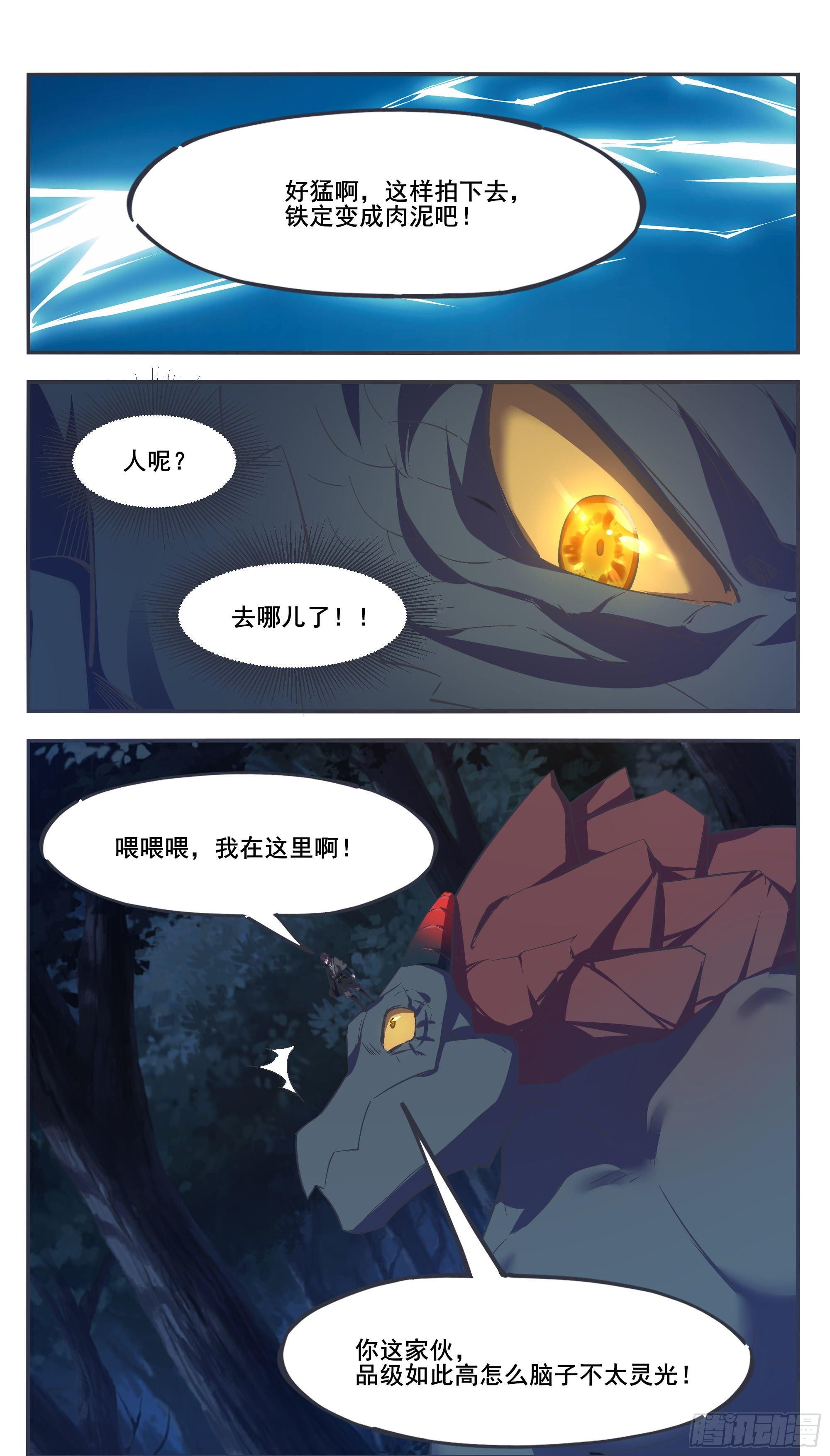 第199话 臣服我吧-第200话