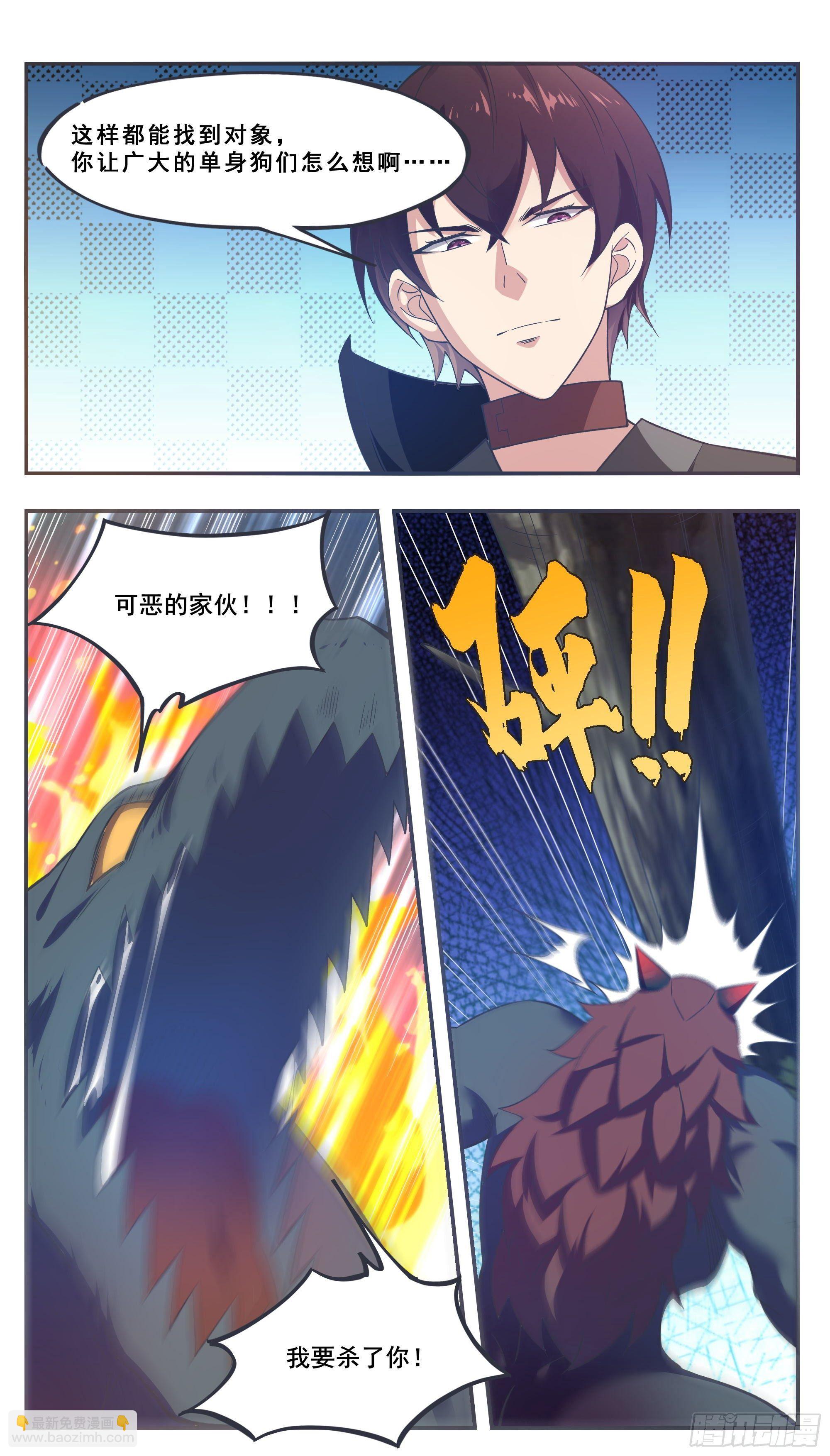 第199话 臣服我吧-第200话