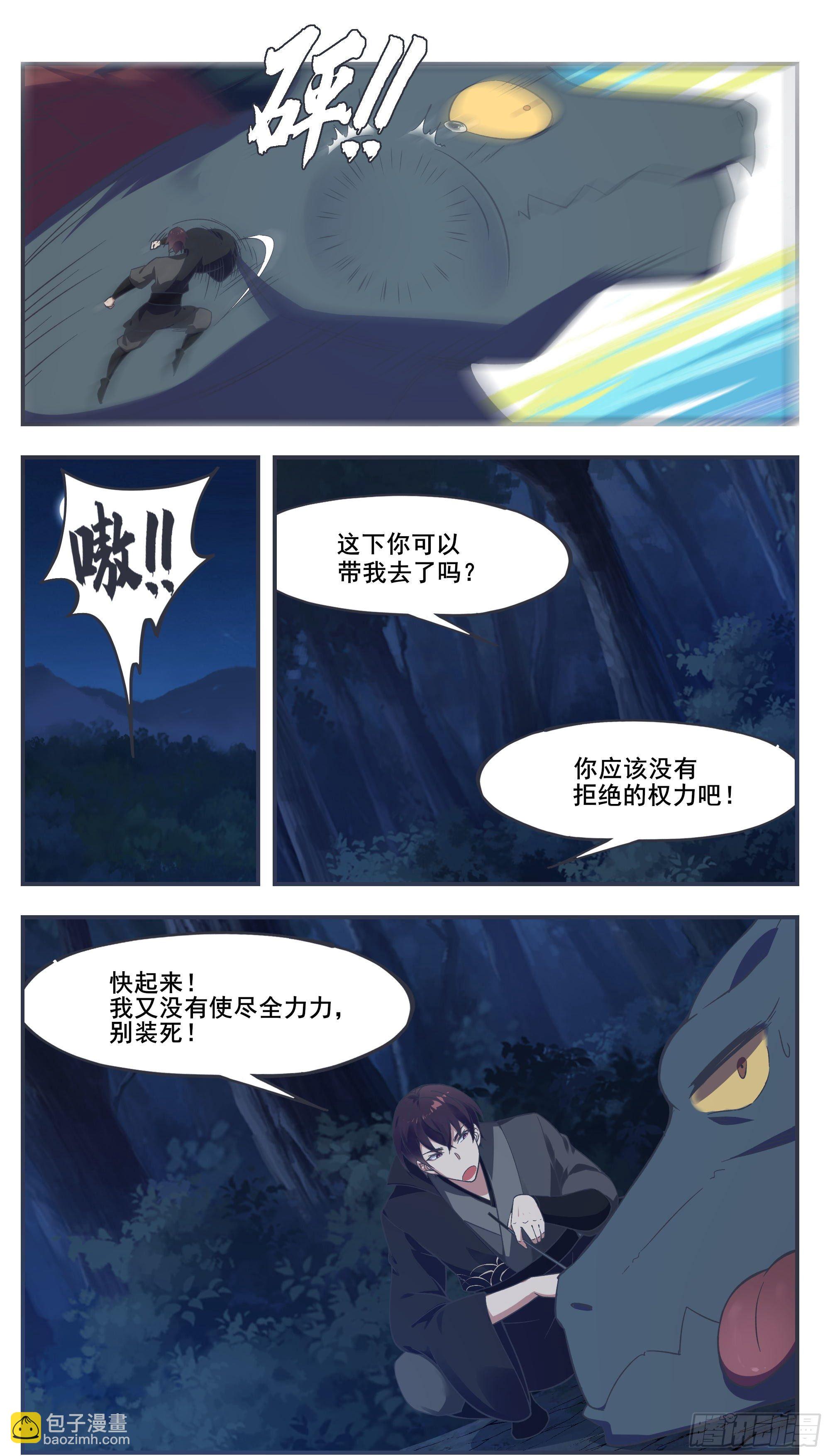 第199话 臣服我吧-第200话
