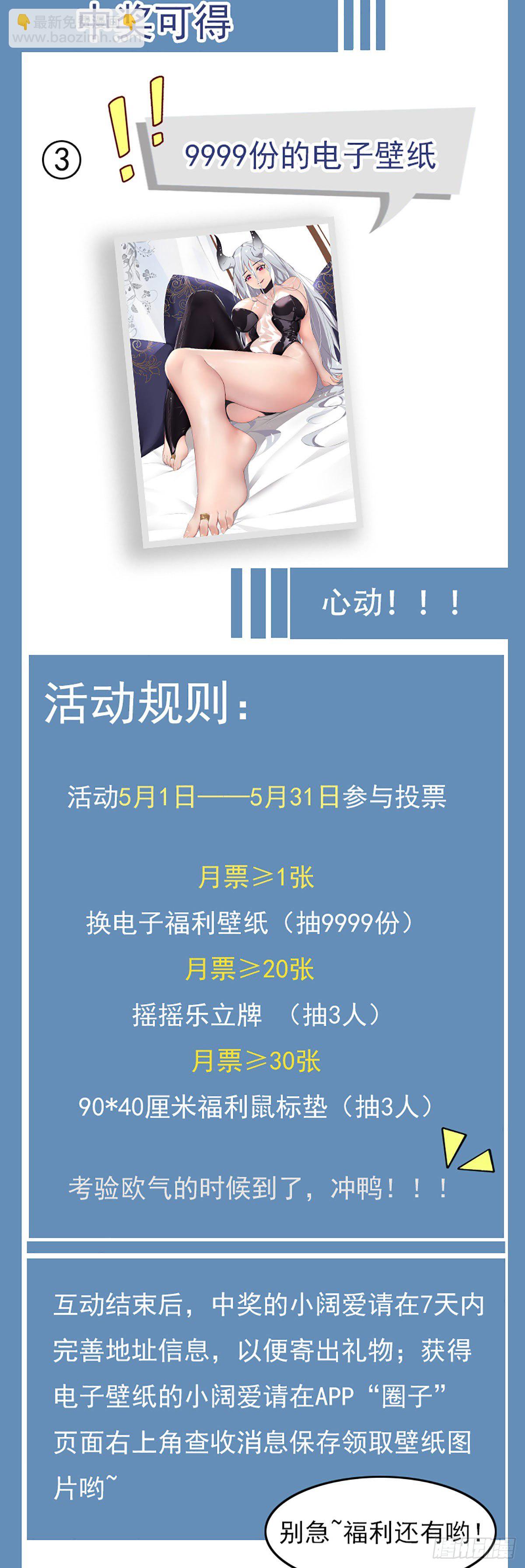 第203话 融合妖兽-第204话