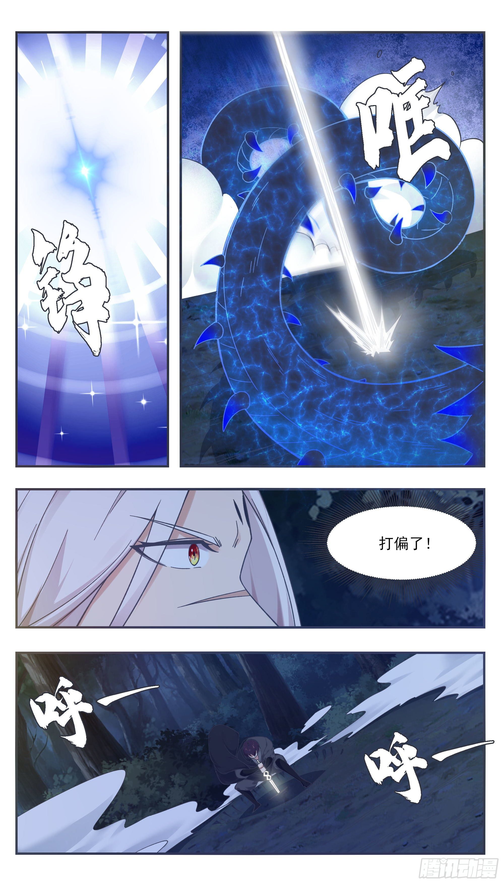 第203话 融合妖兽-第204话