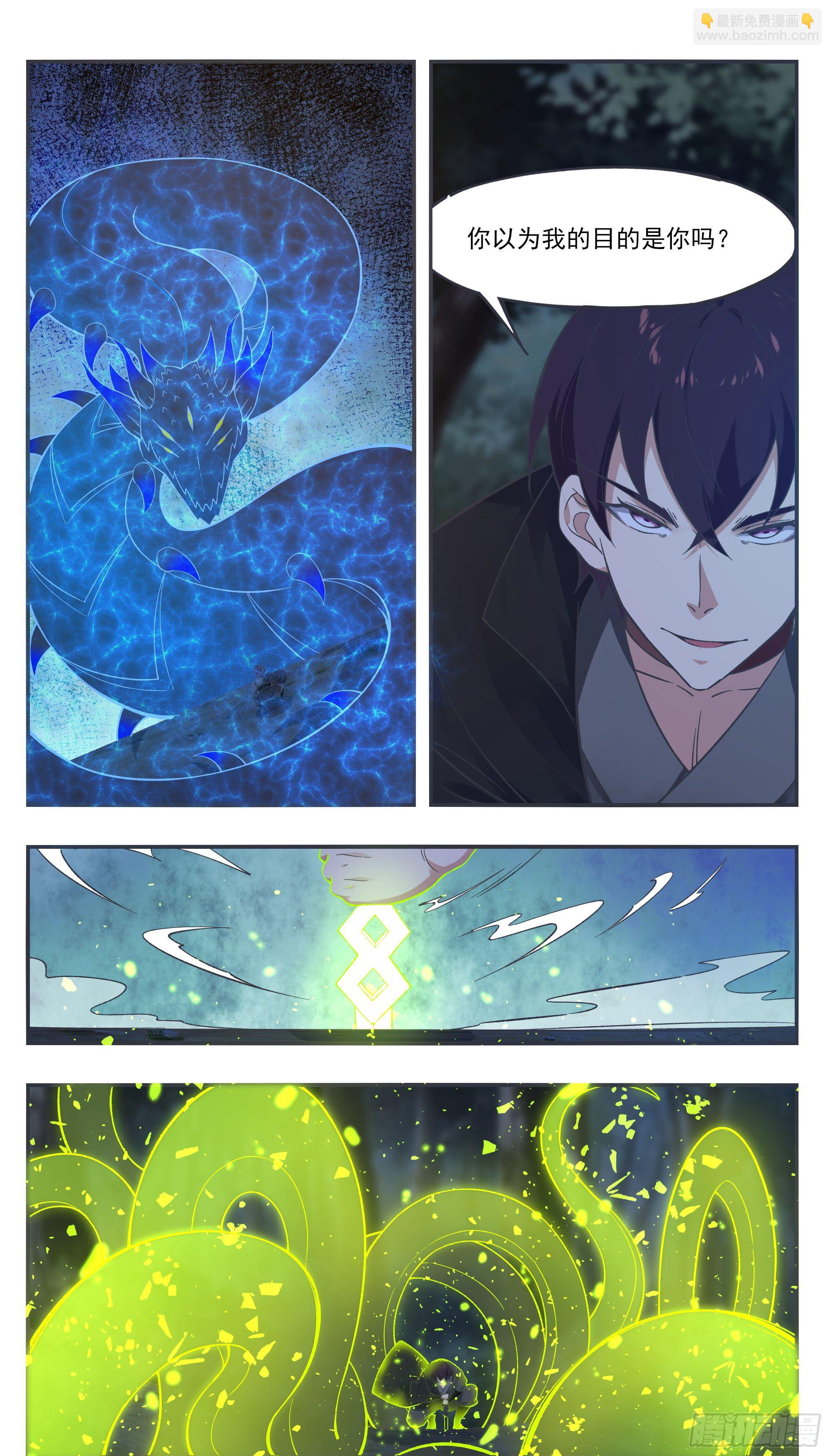 第203话 融合妖兽-第204话