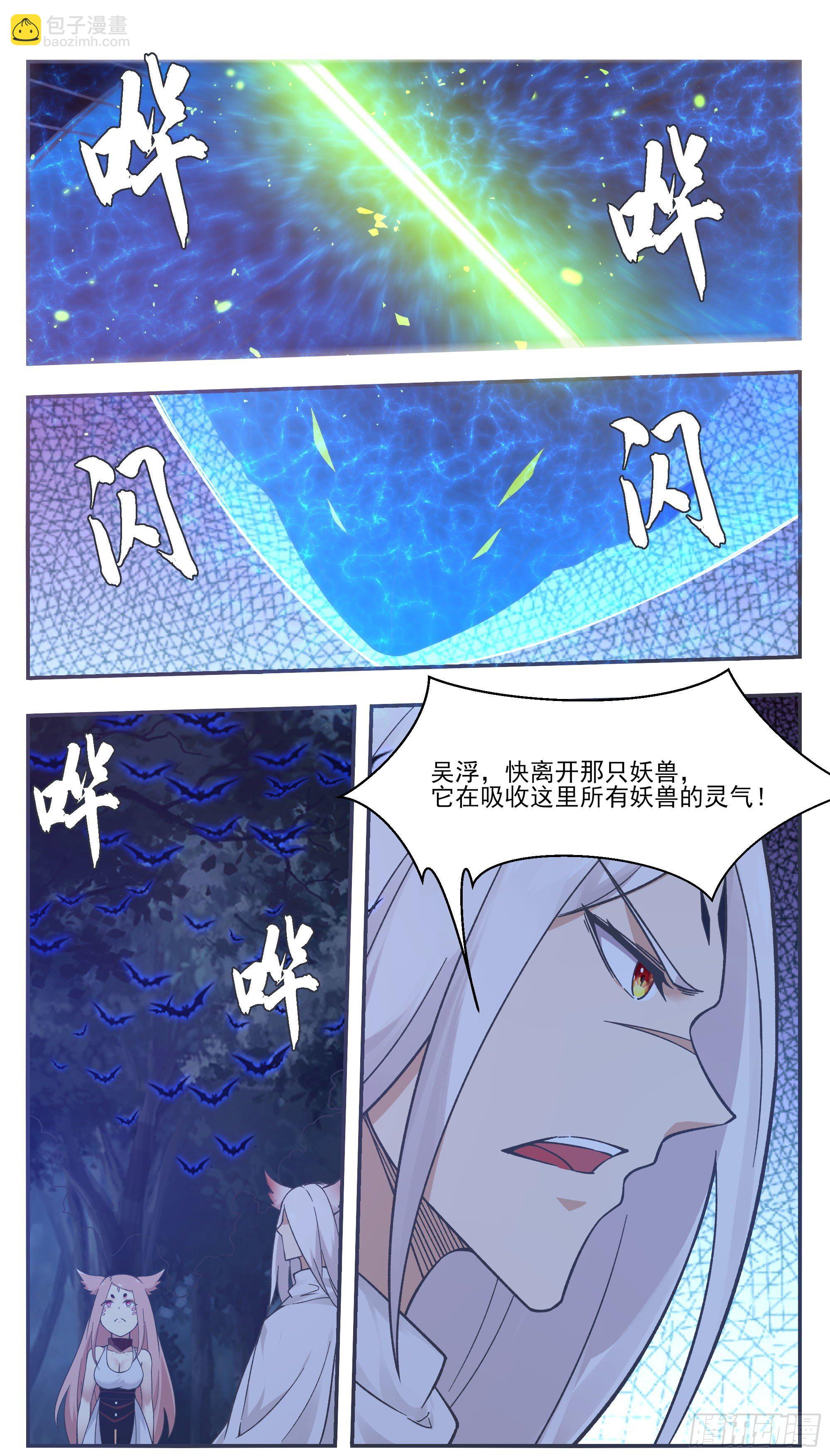 第203话 融合妖兽-第204话