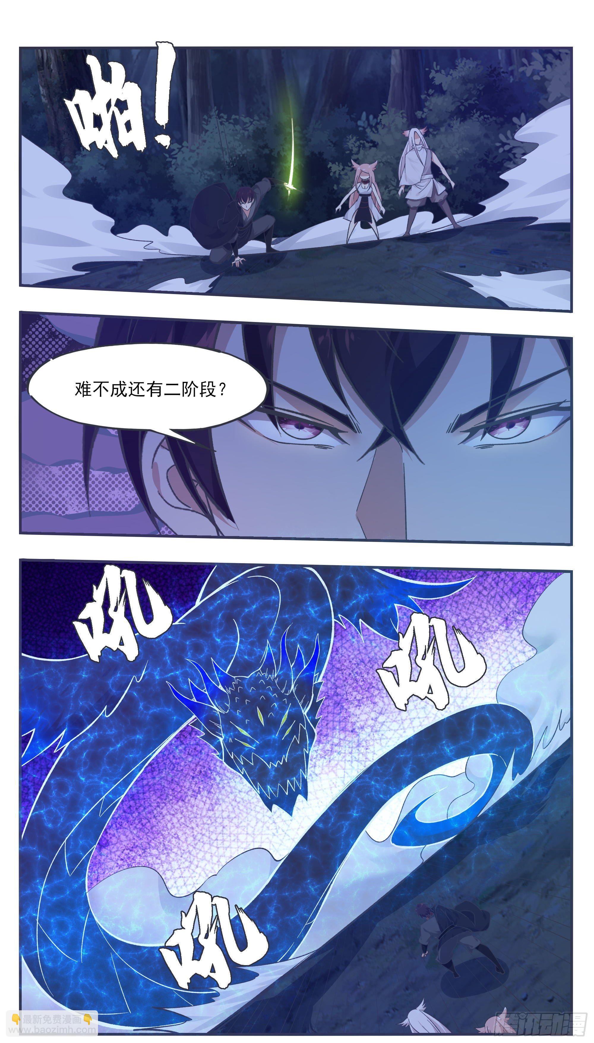 第203话 融合妖兽-第204话