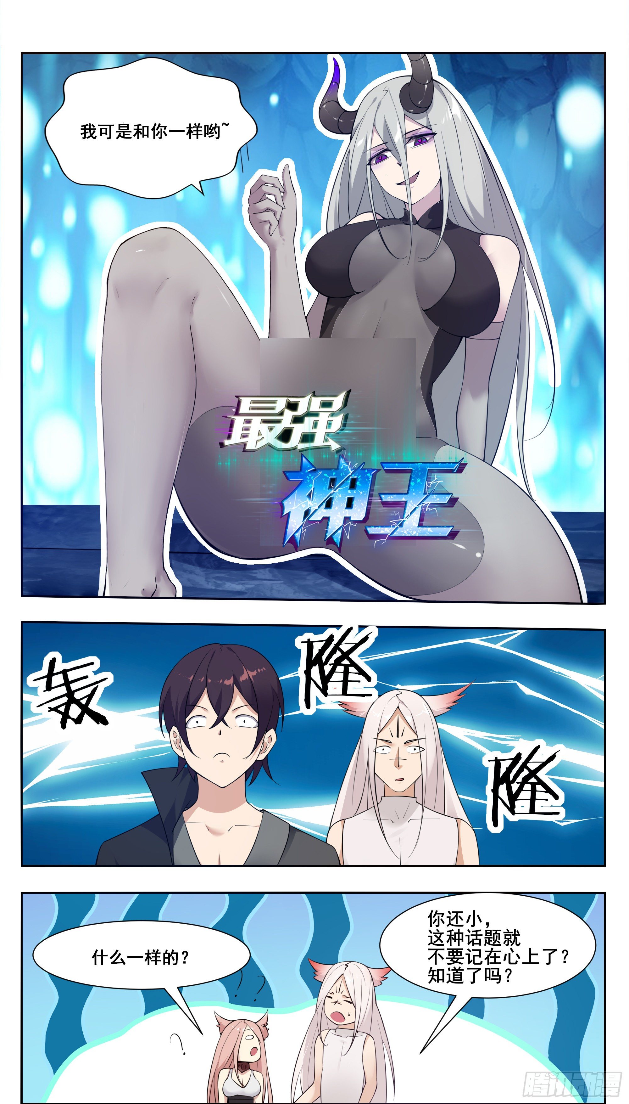 第205话 和你们想的不一样-第206话