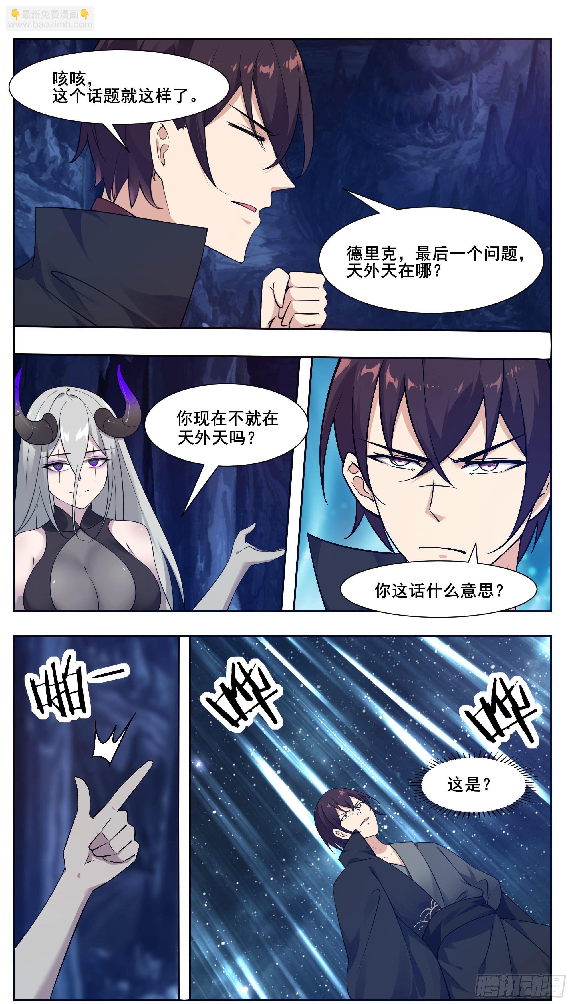 第205话 和你们想的不一样-第206话
