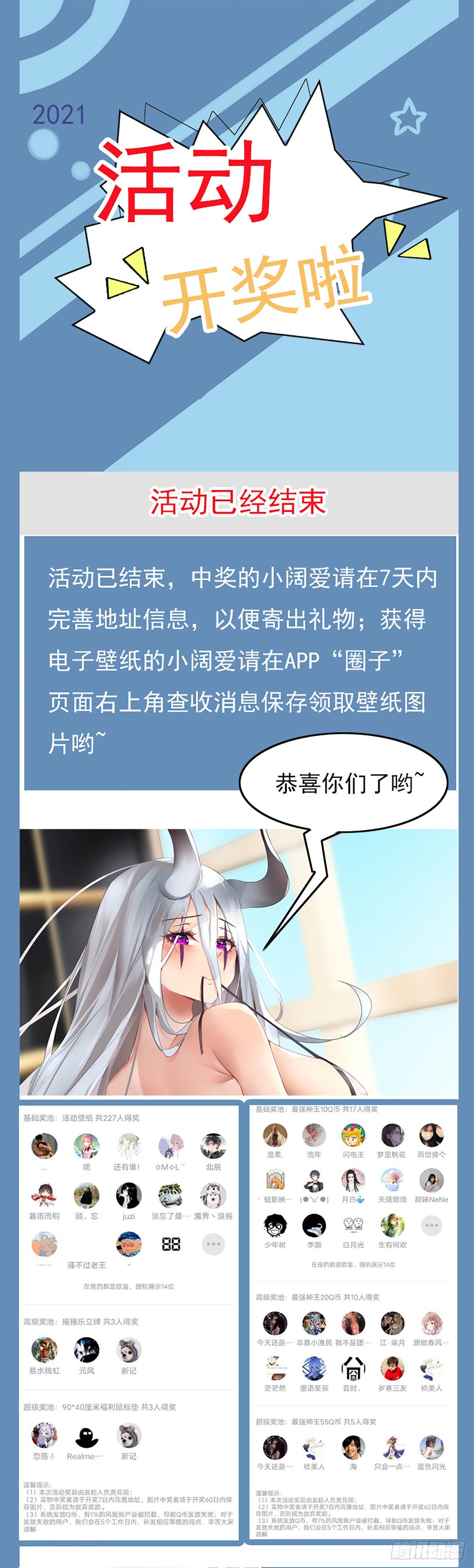第205话 和你们想的不一样-第206话