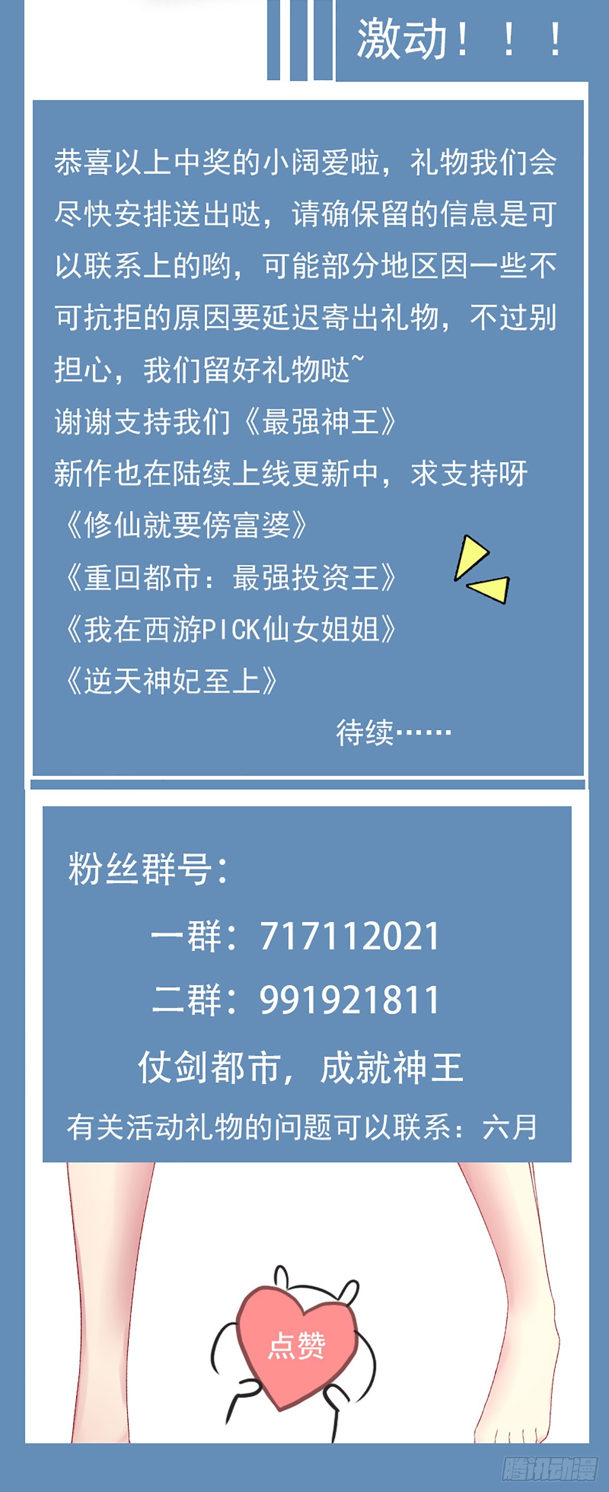 第205话 和你们想的不一样-第206话