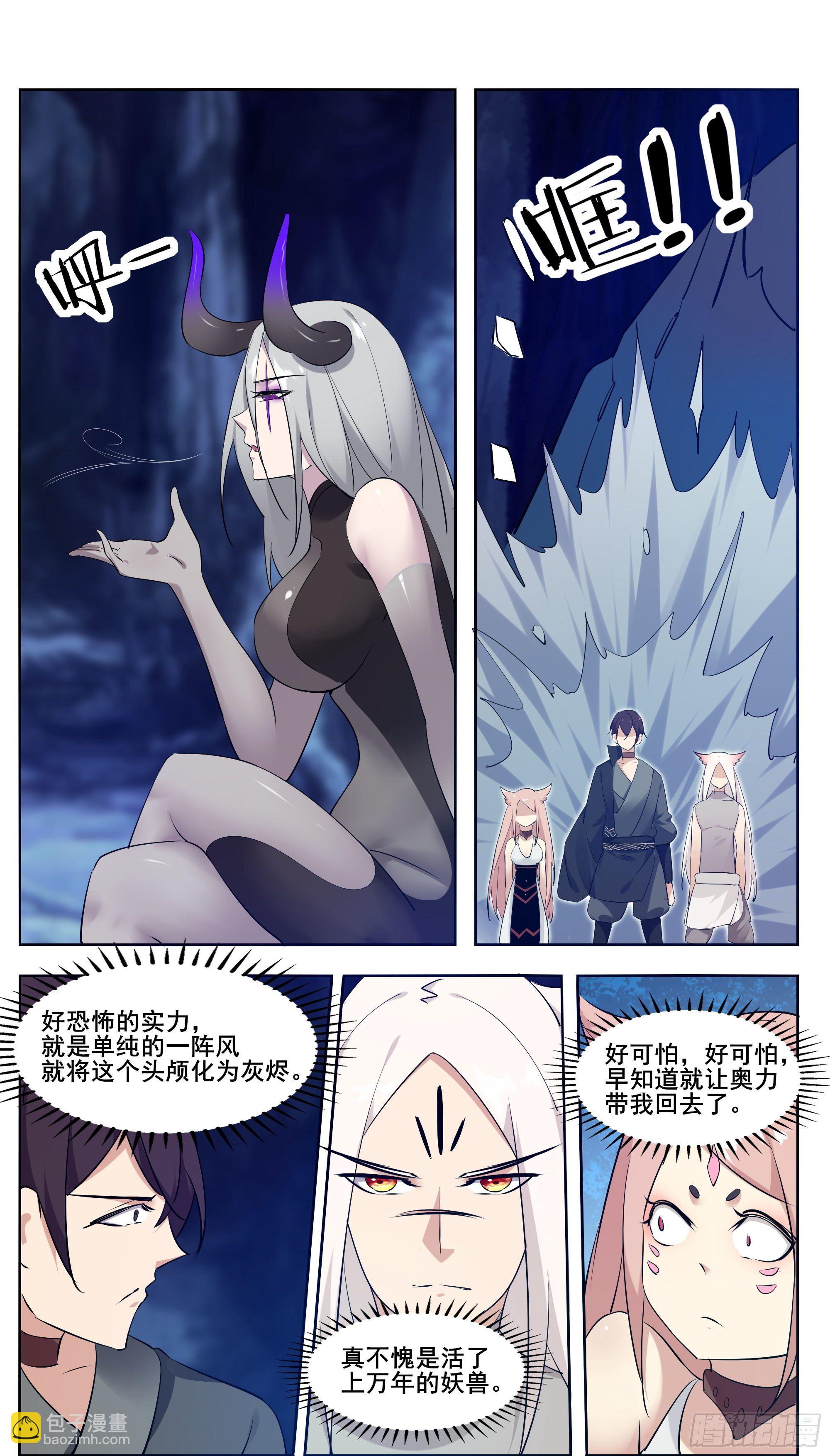 第205话 和你们想的不一样-第206话