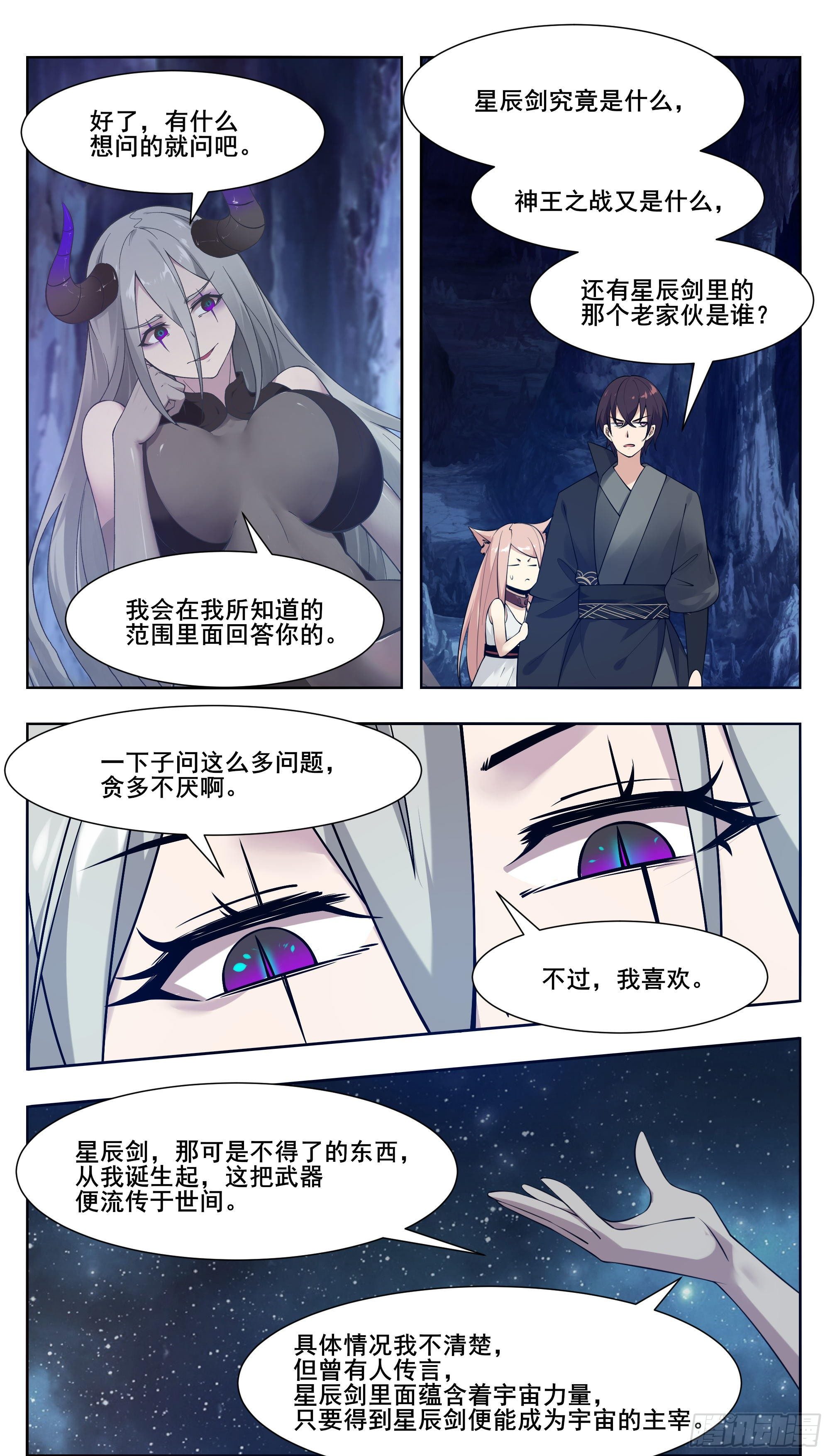 第205话 和你们想的不一样-第206话