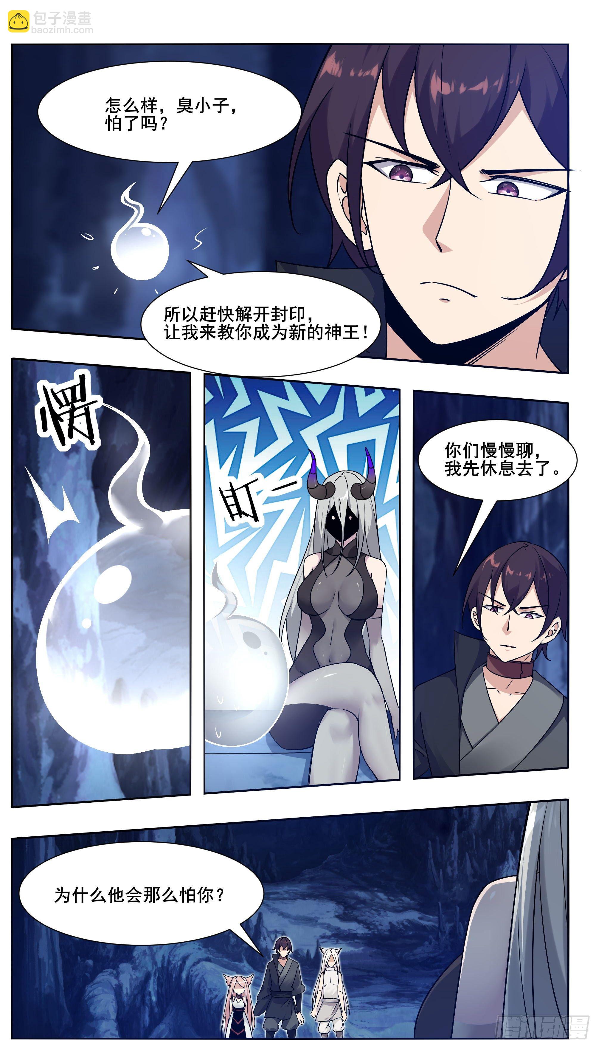 第205话 和你们想的不一样-第206话