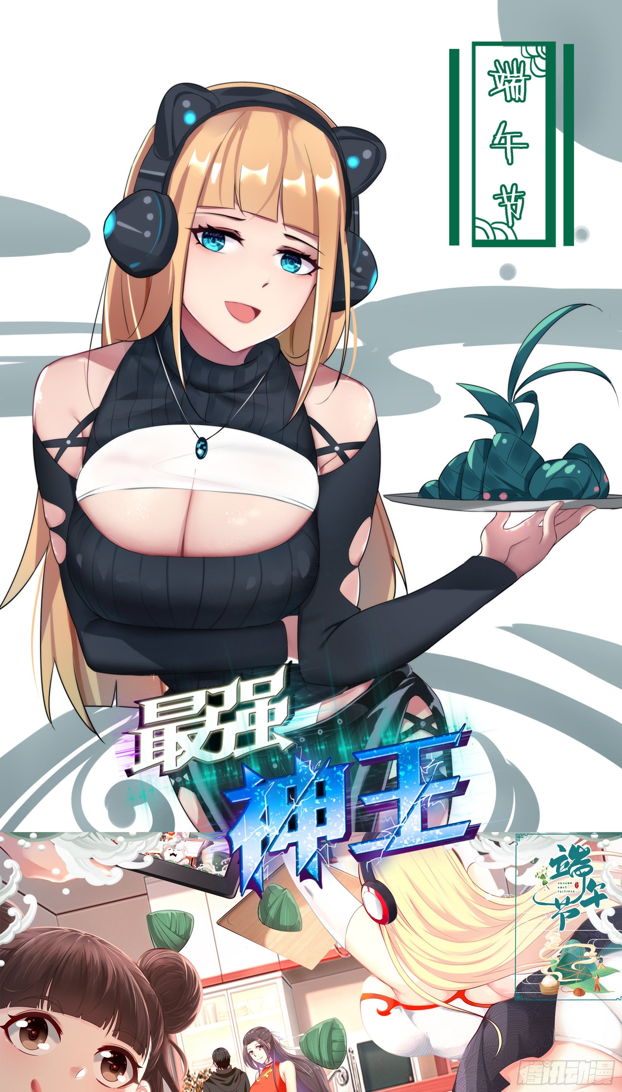 第207话 亚梦的过去-第208话