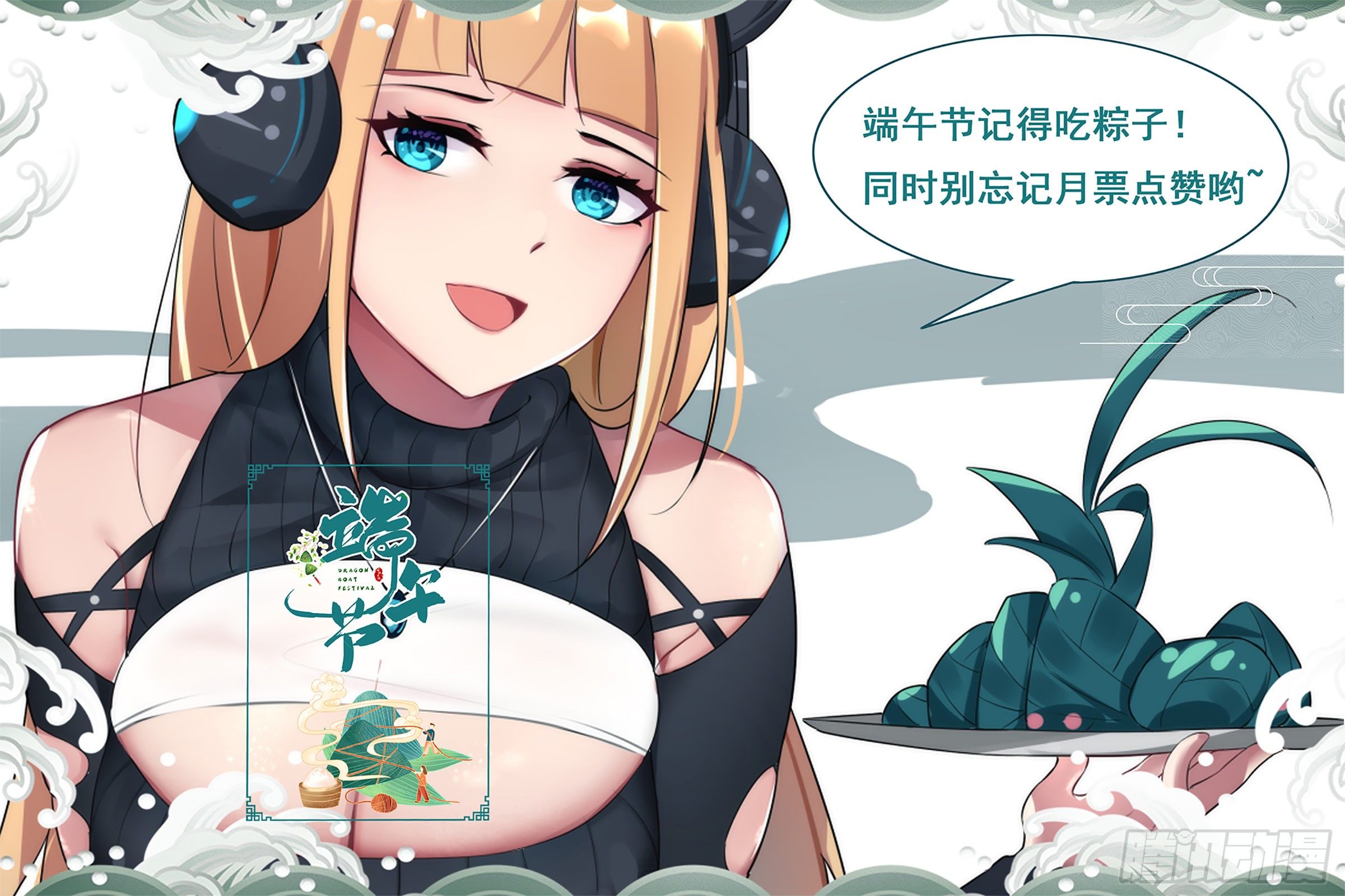 第207话 亚梦的过去-第208话