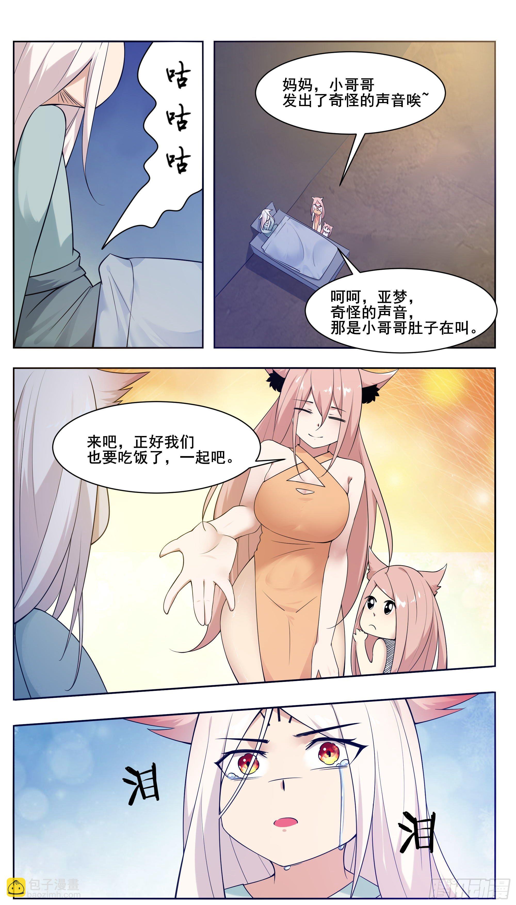 第207话 亚梦的过去-第208话