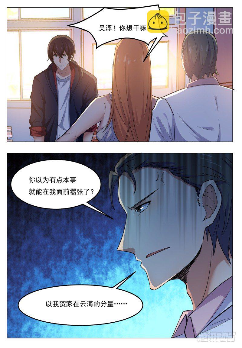 第21话 废话多死的快-第22话