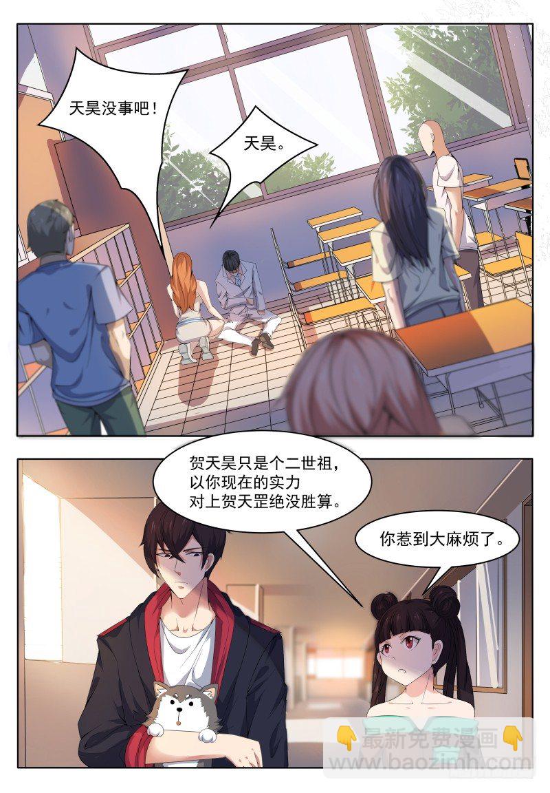 第21话 废话多死的快-第22话