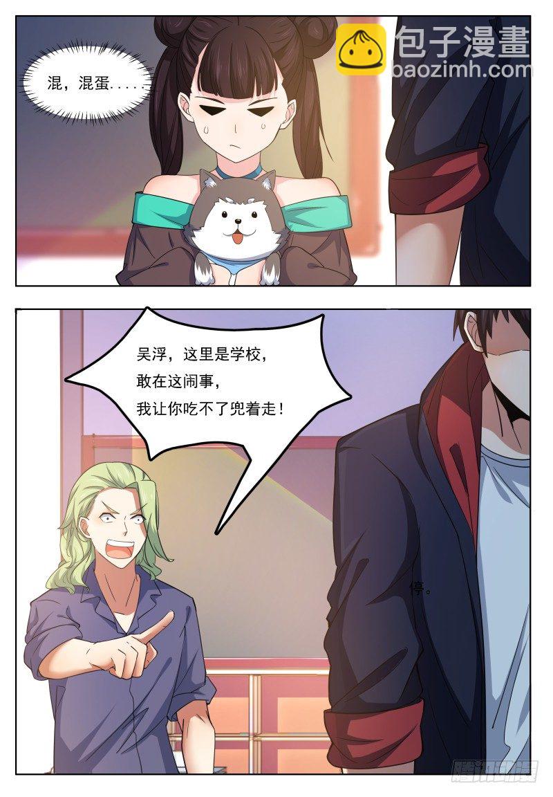 第21话 废话多死的快-第22话